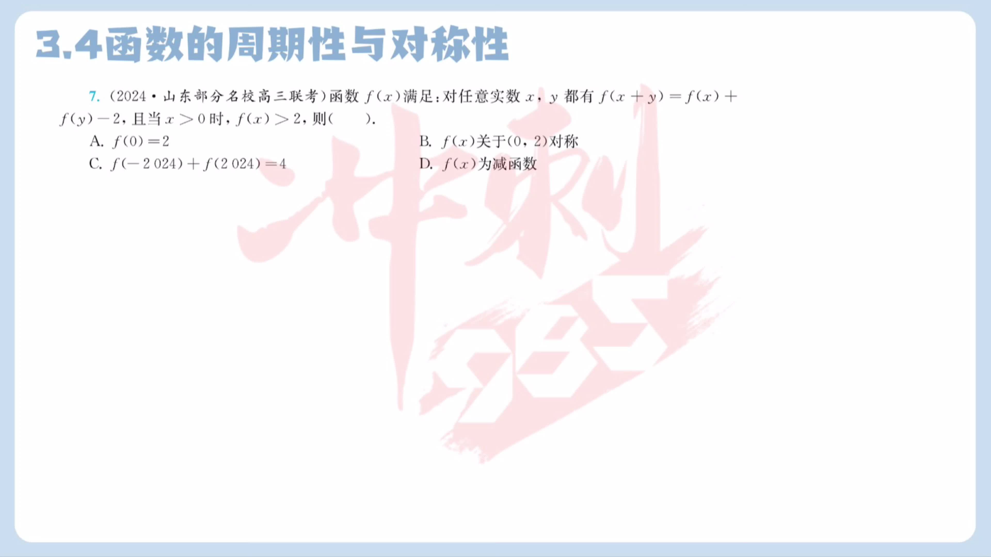第七题