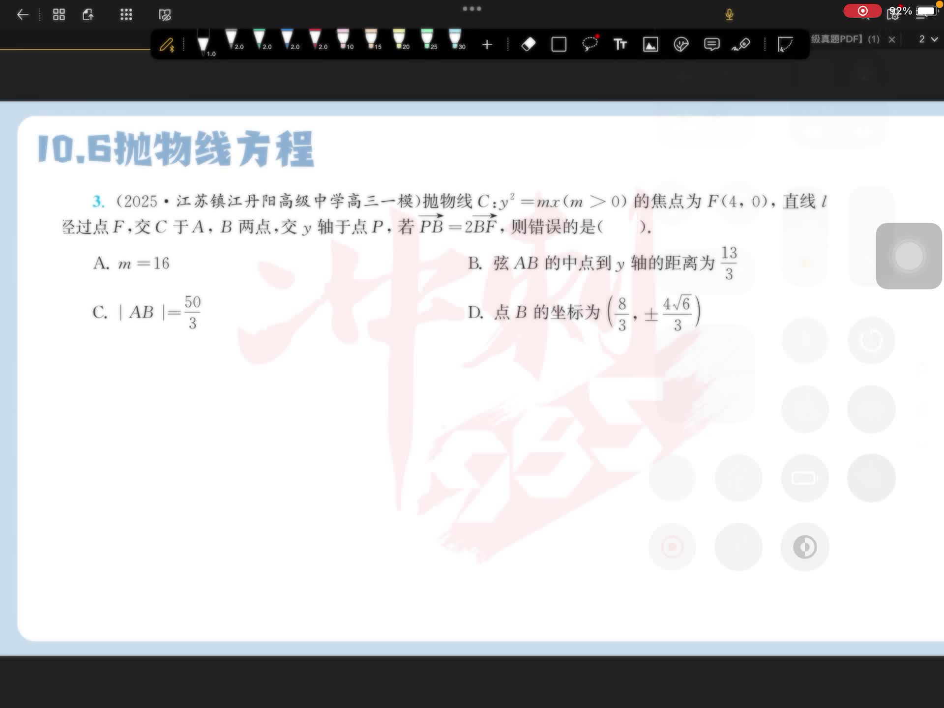 第三题