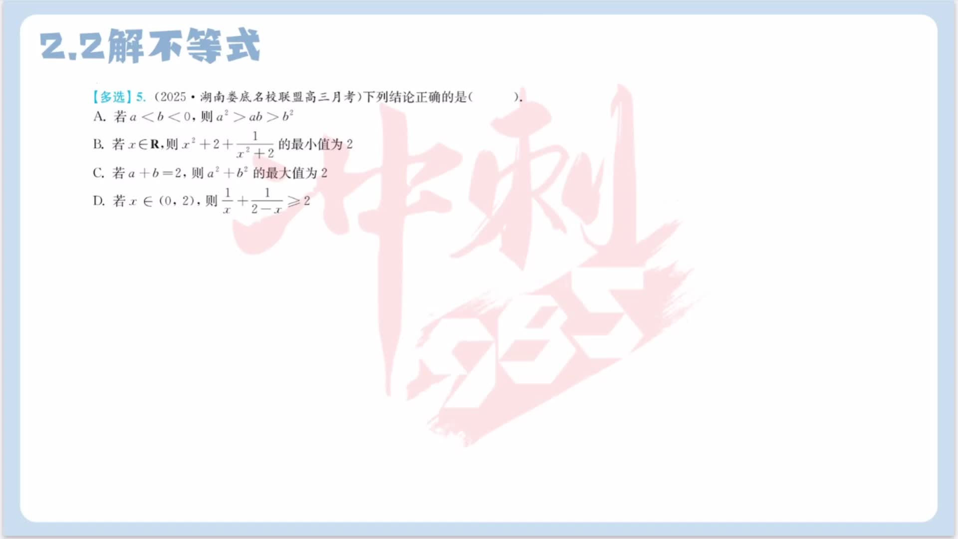 第五题