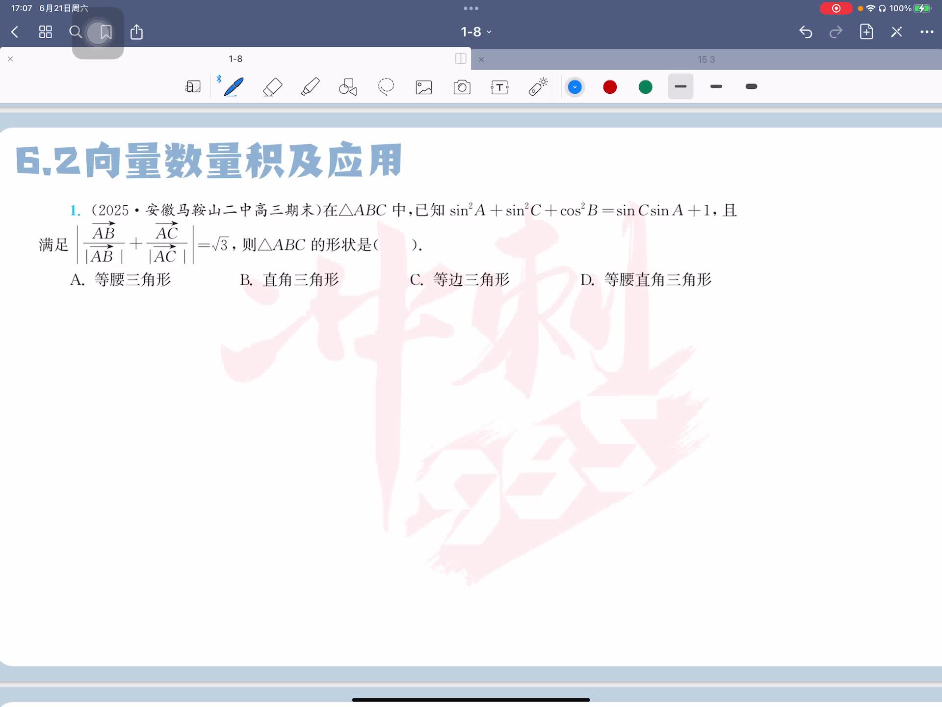 第一题