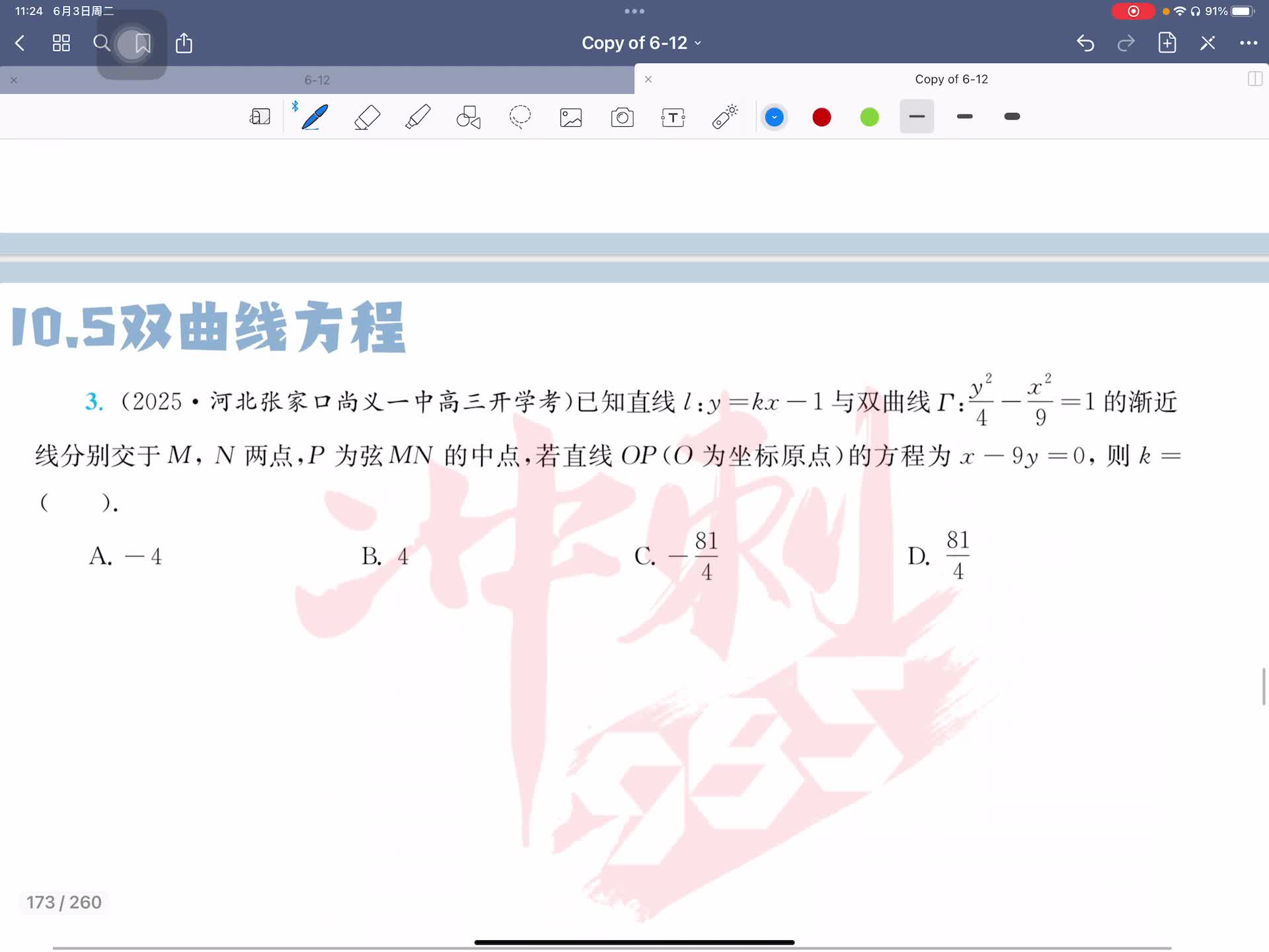 第三题