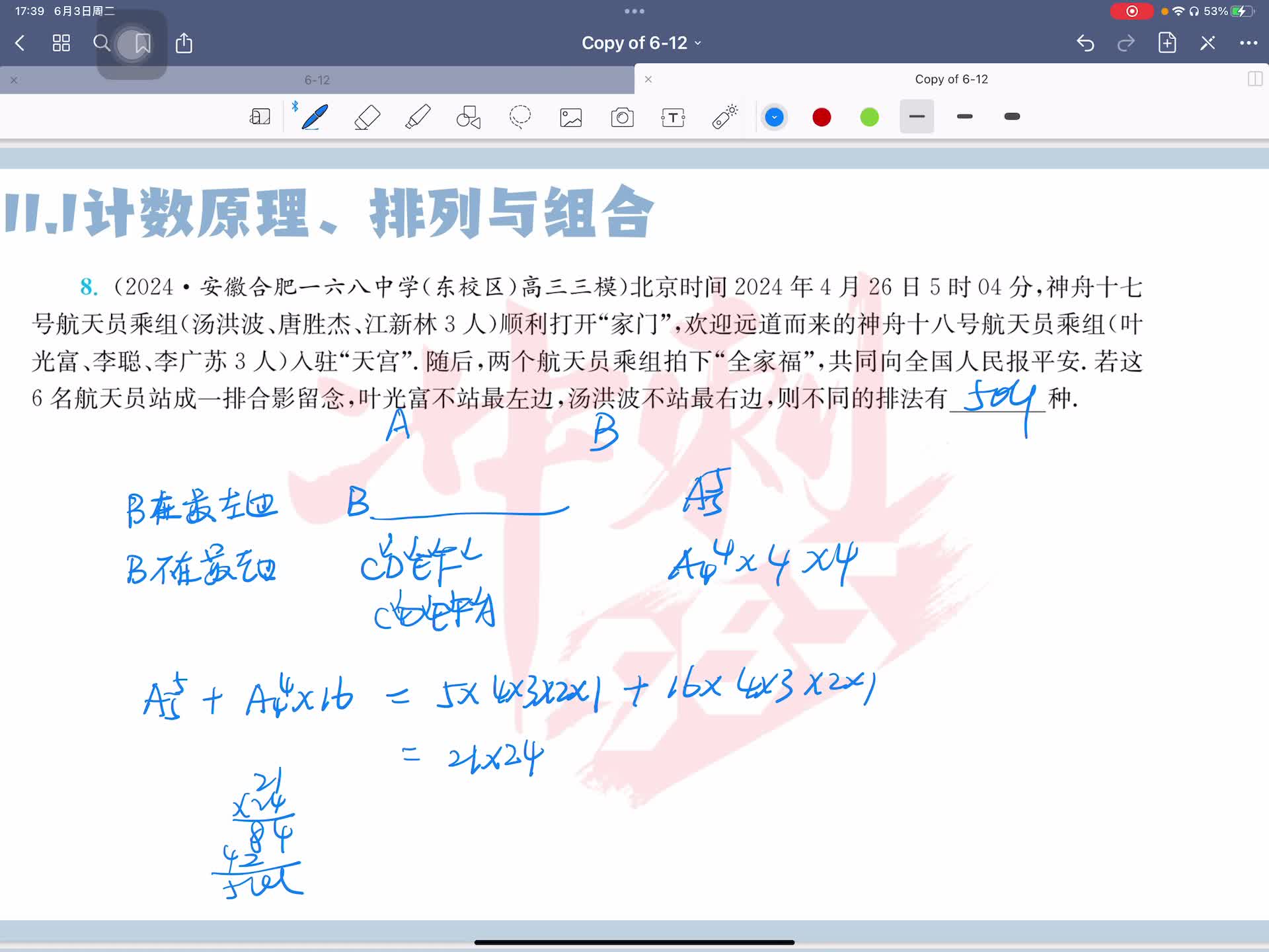 第九题