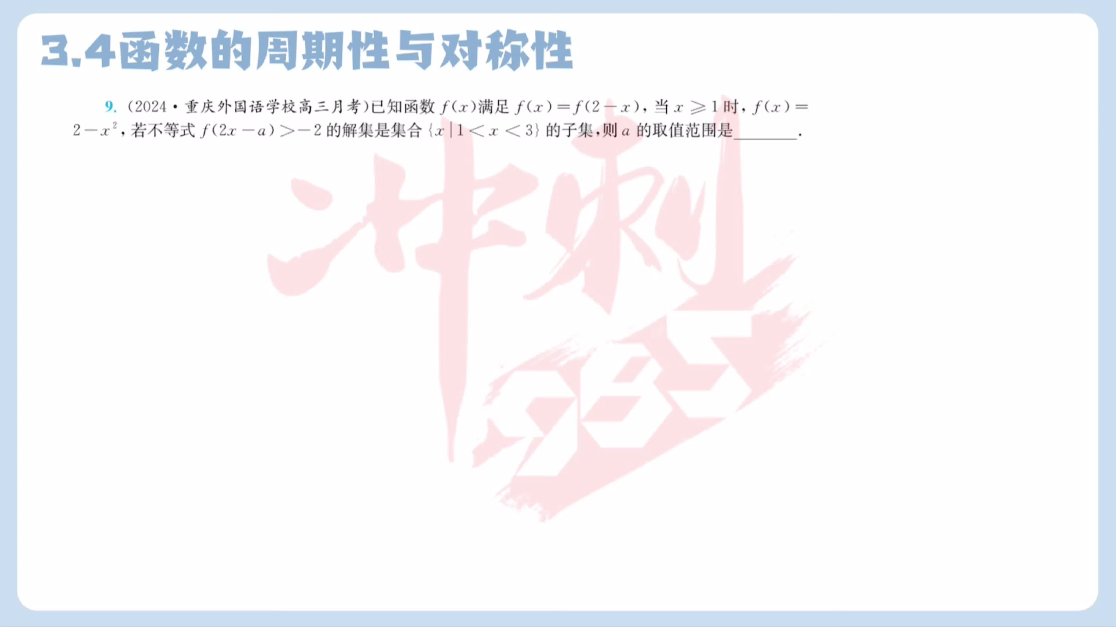 第九题