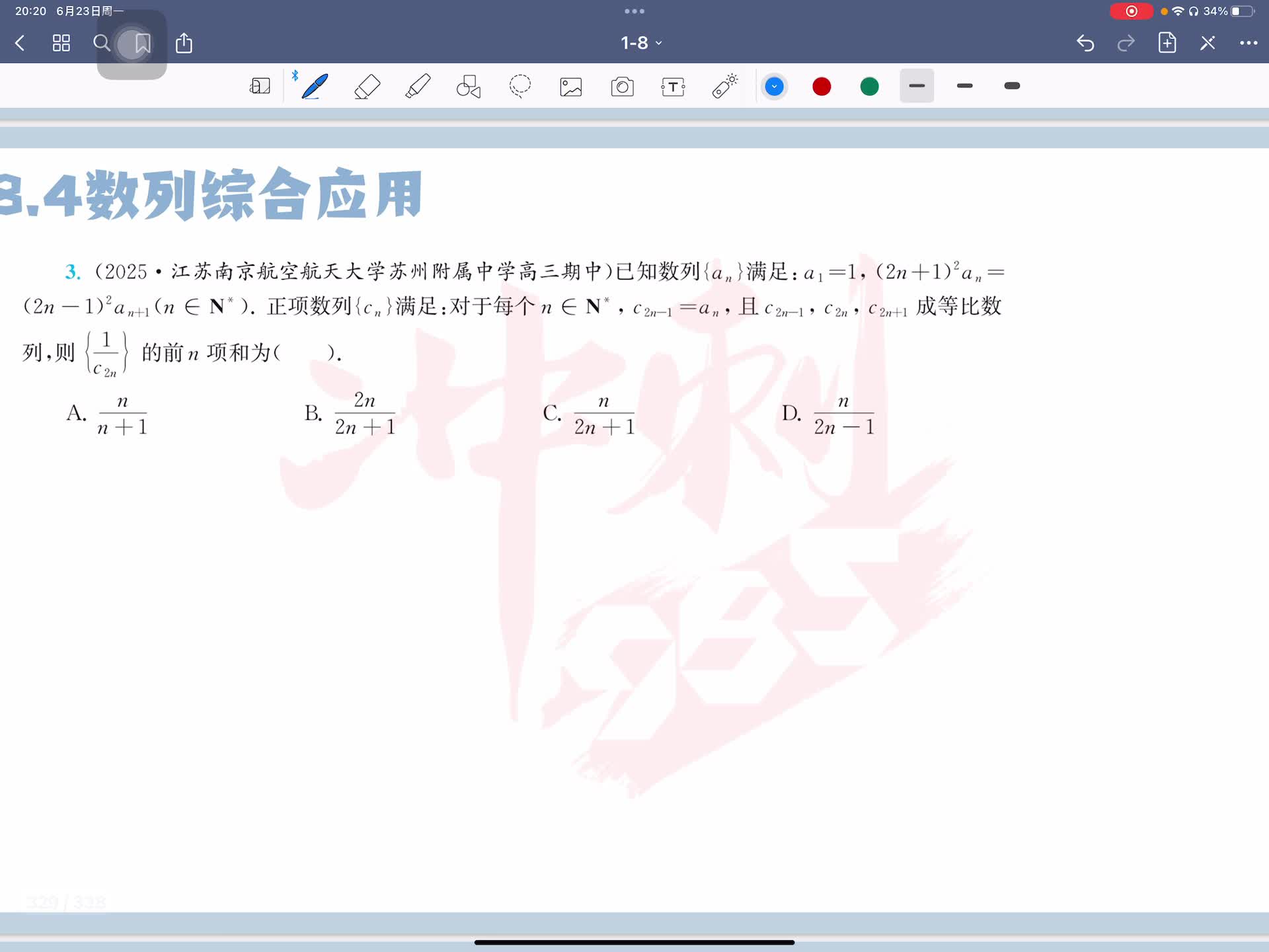 第三题