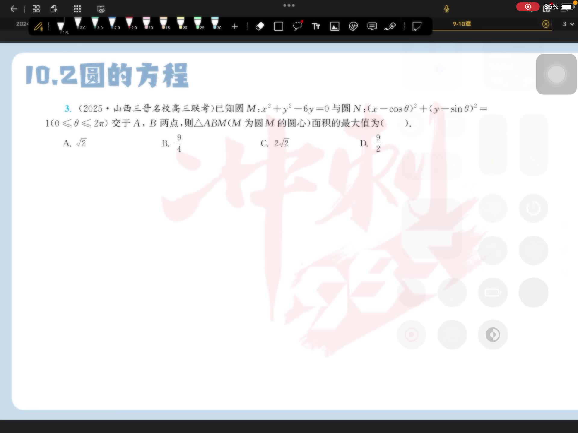 第三题