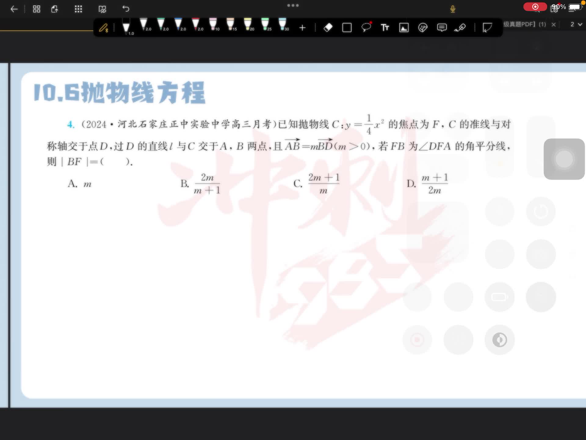 第四题