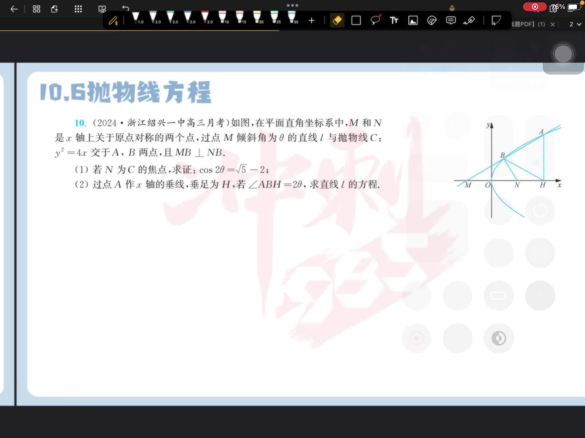 第十题