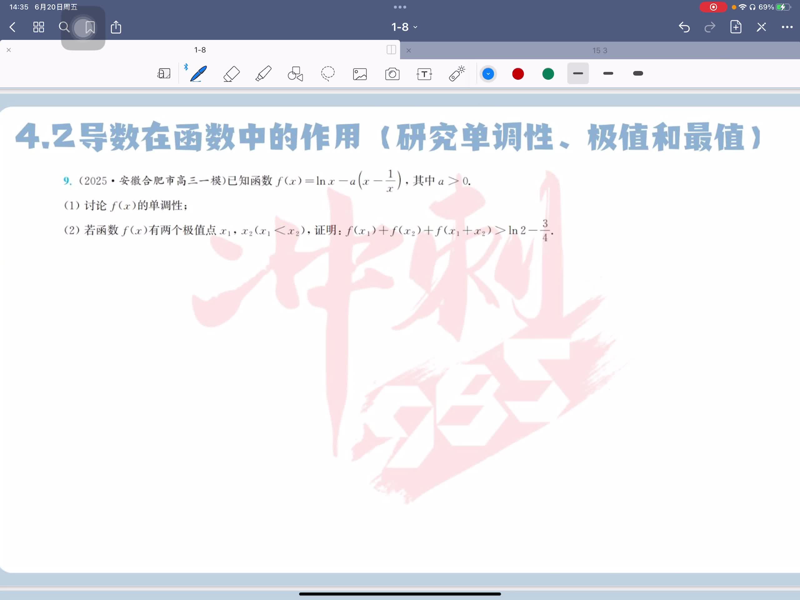 第九题