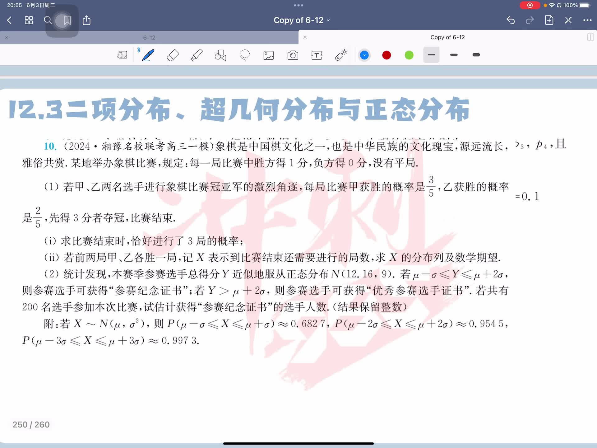 第十题