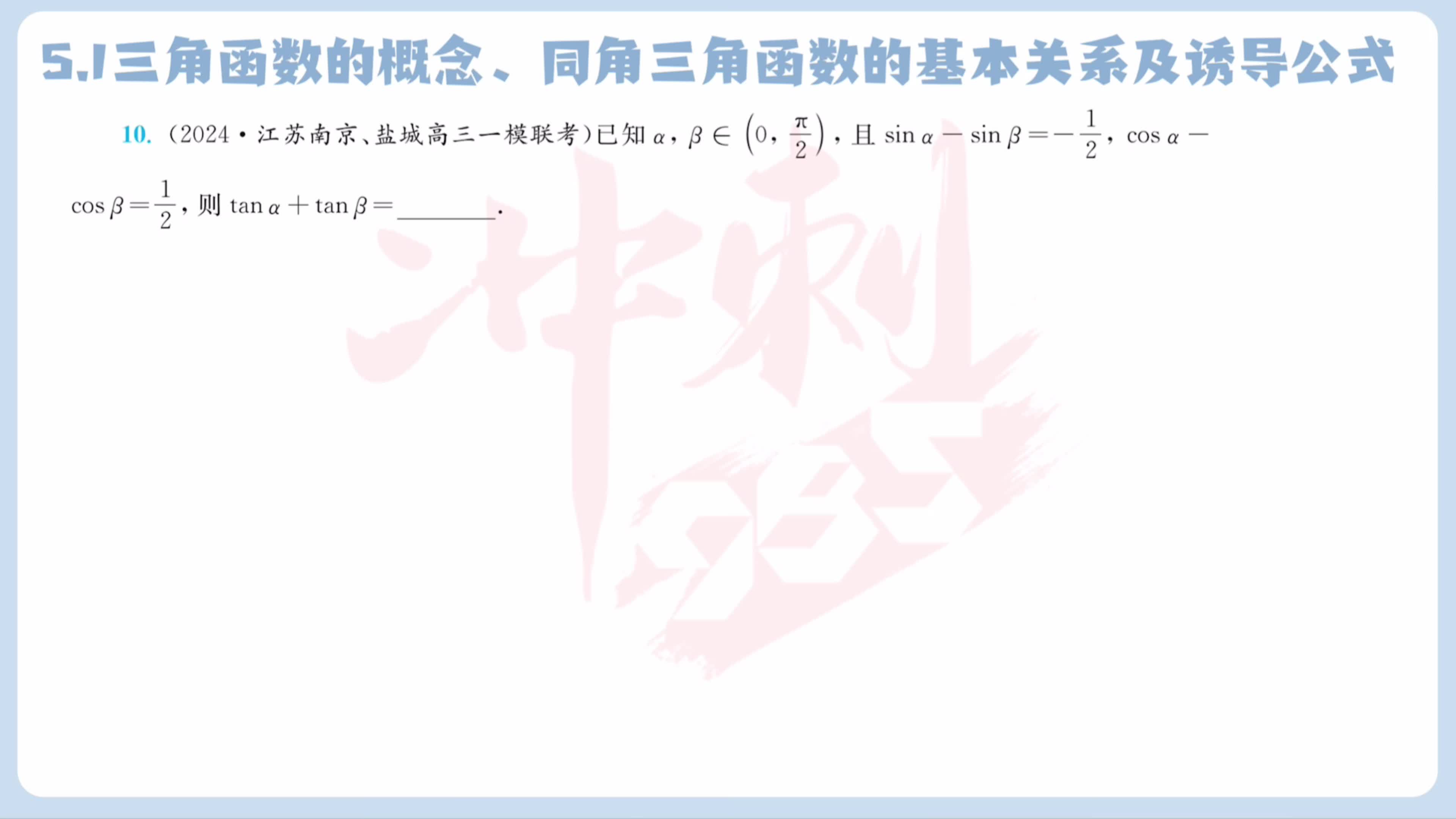 第十题