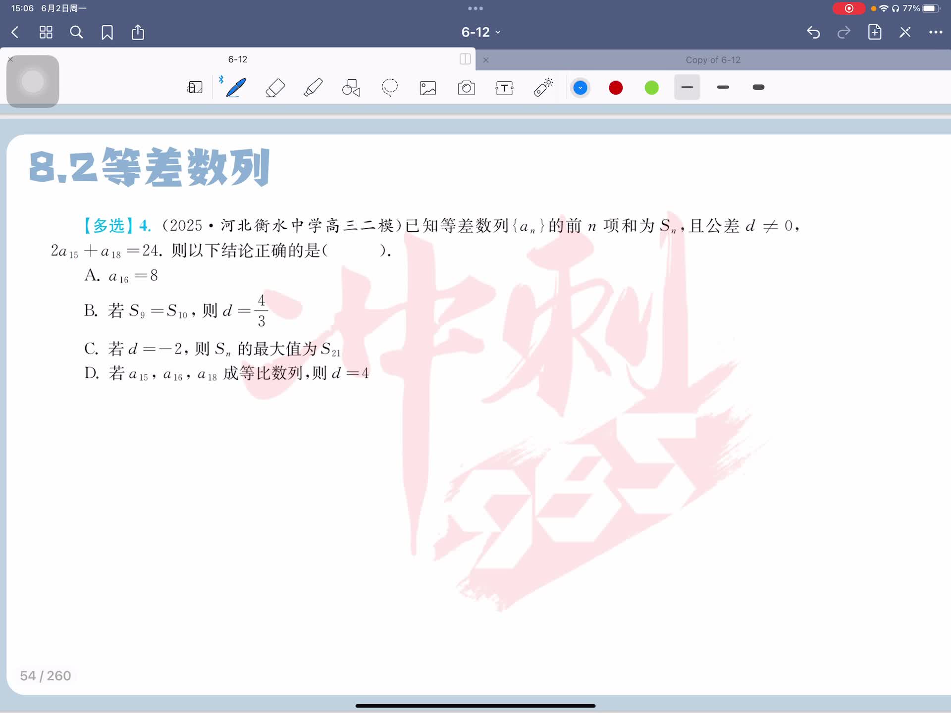 第四题