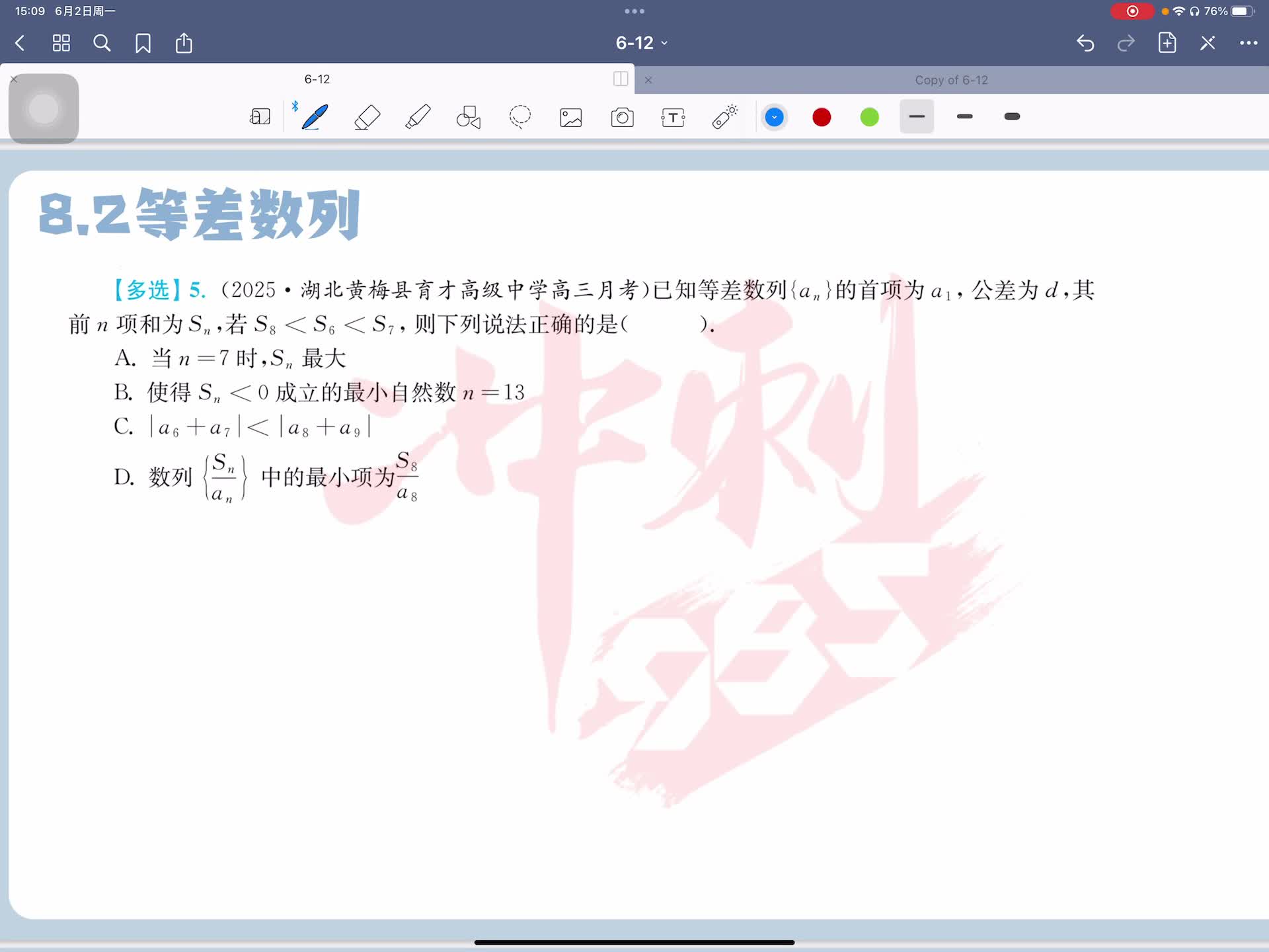 第五题