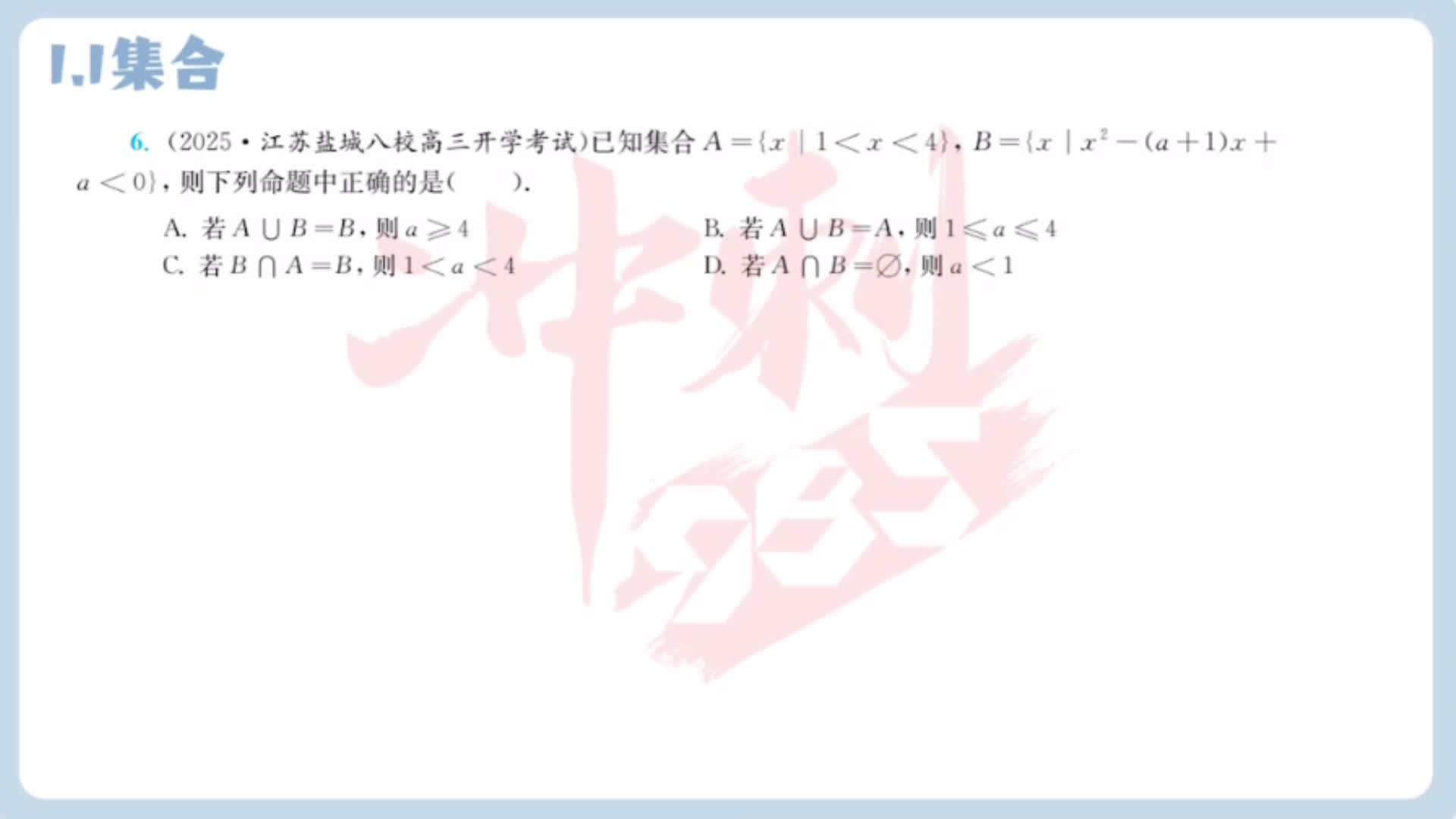 第六题