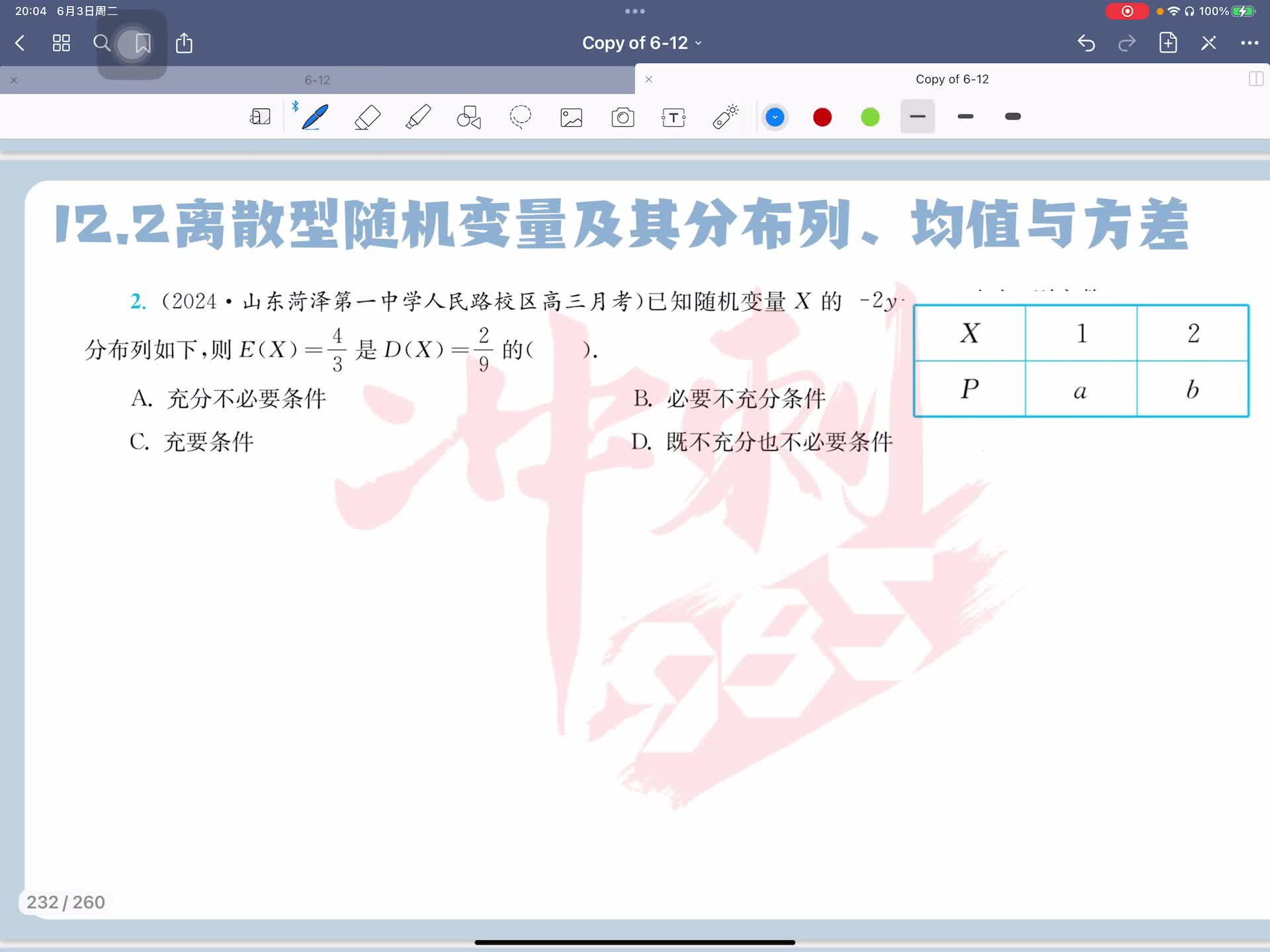 第二题