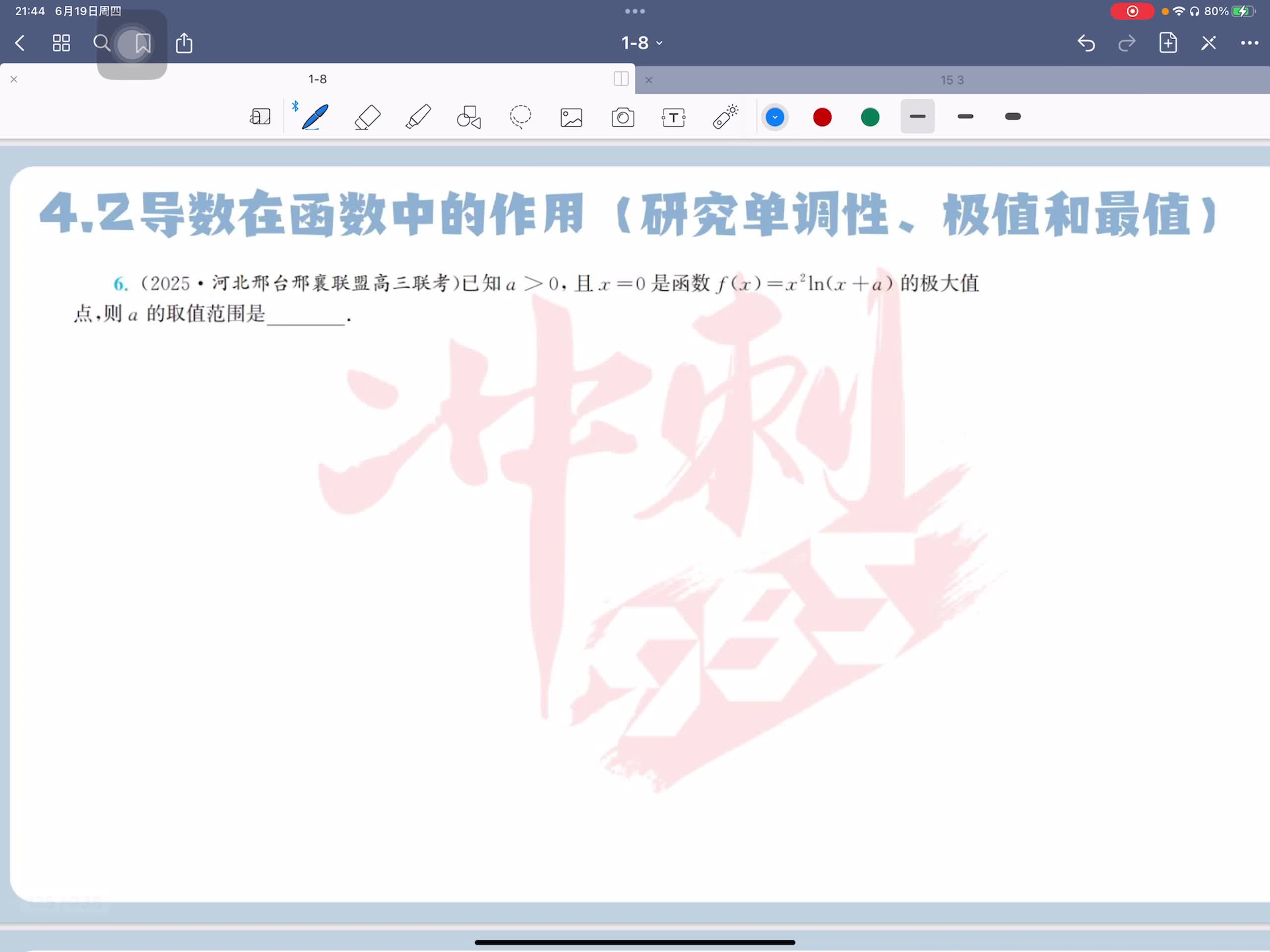 第六题