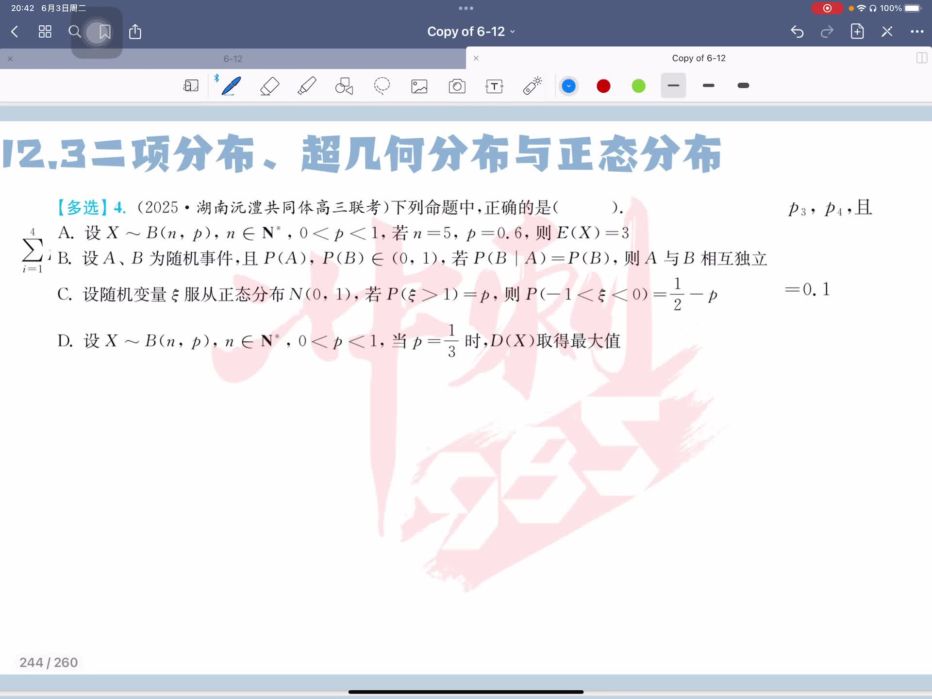 第四题