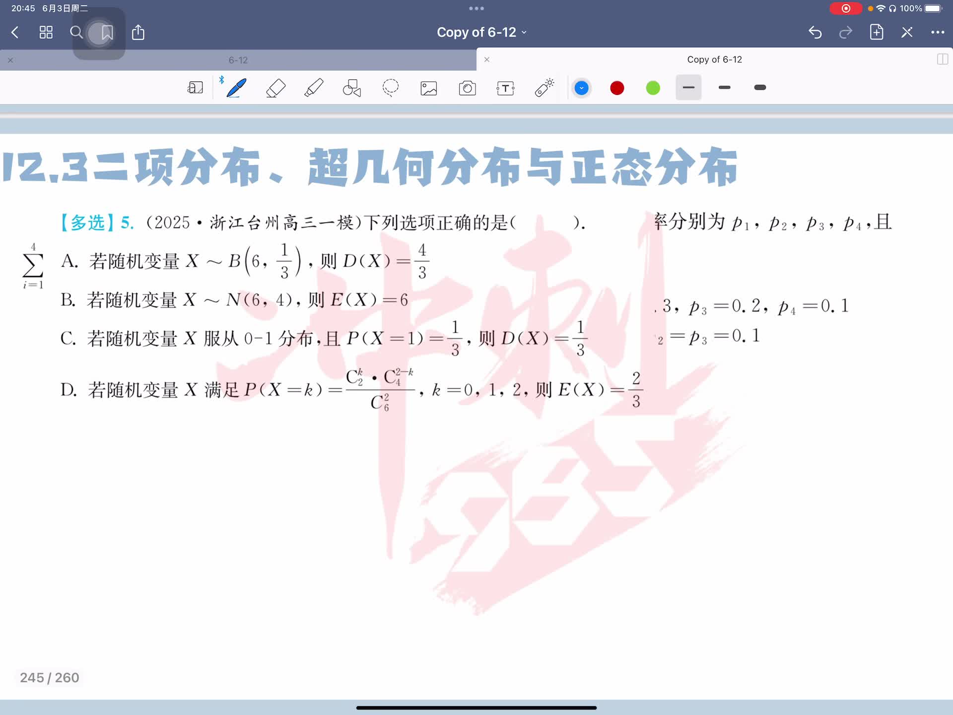 第五题
