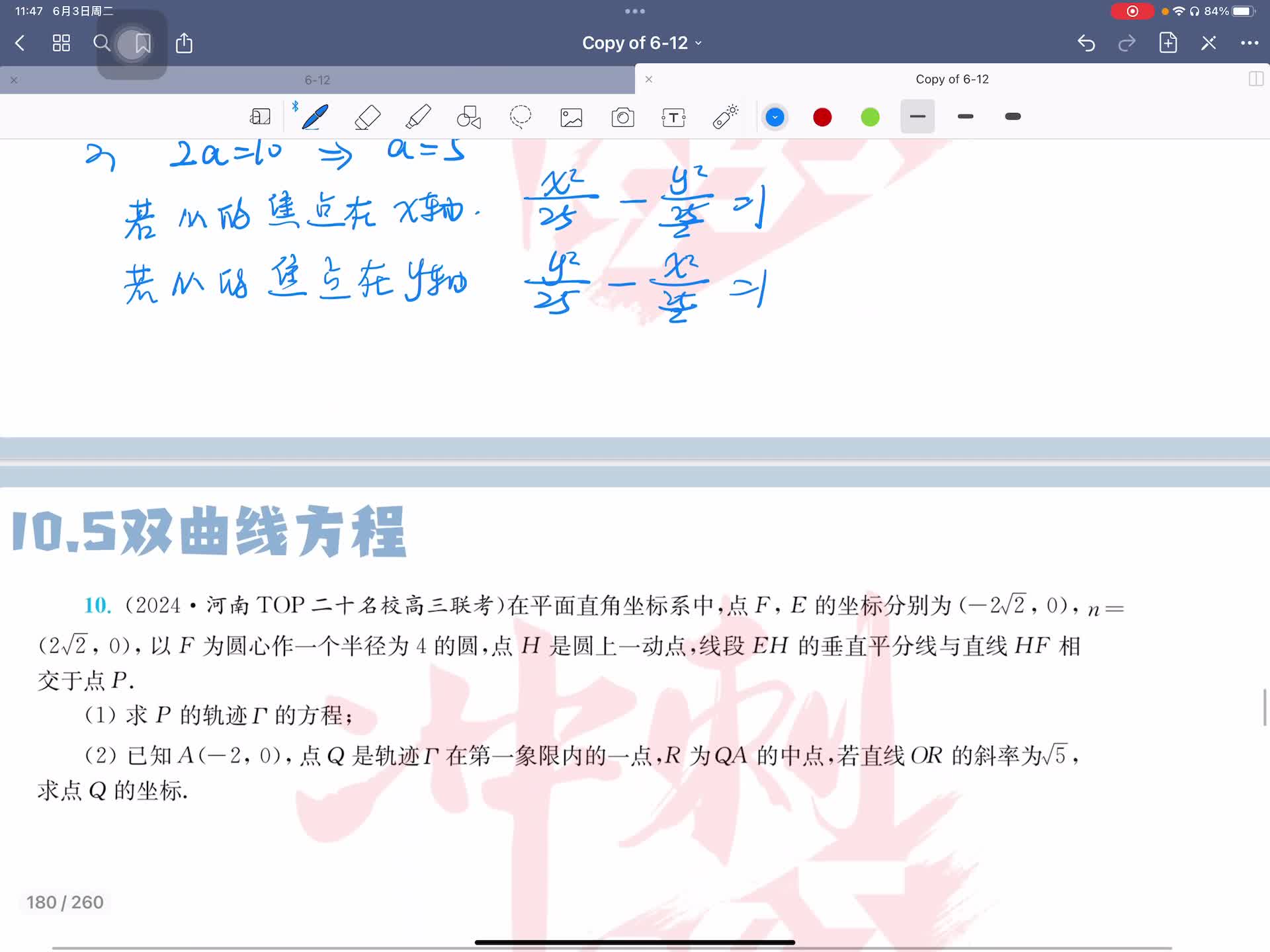 第十题