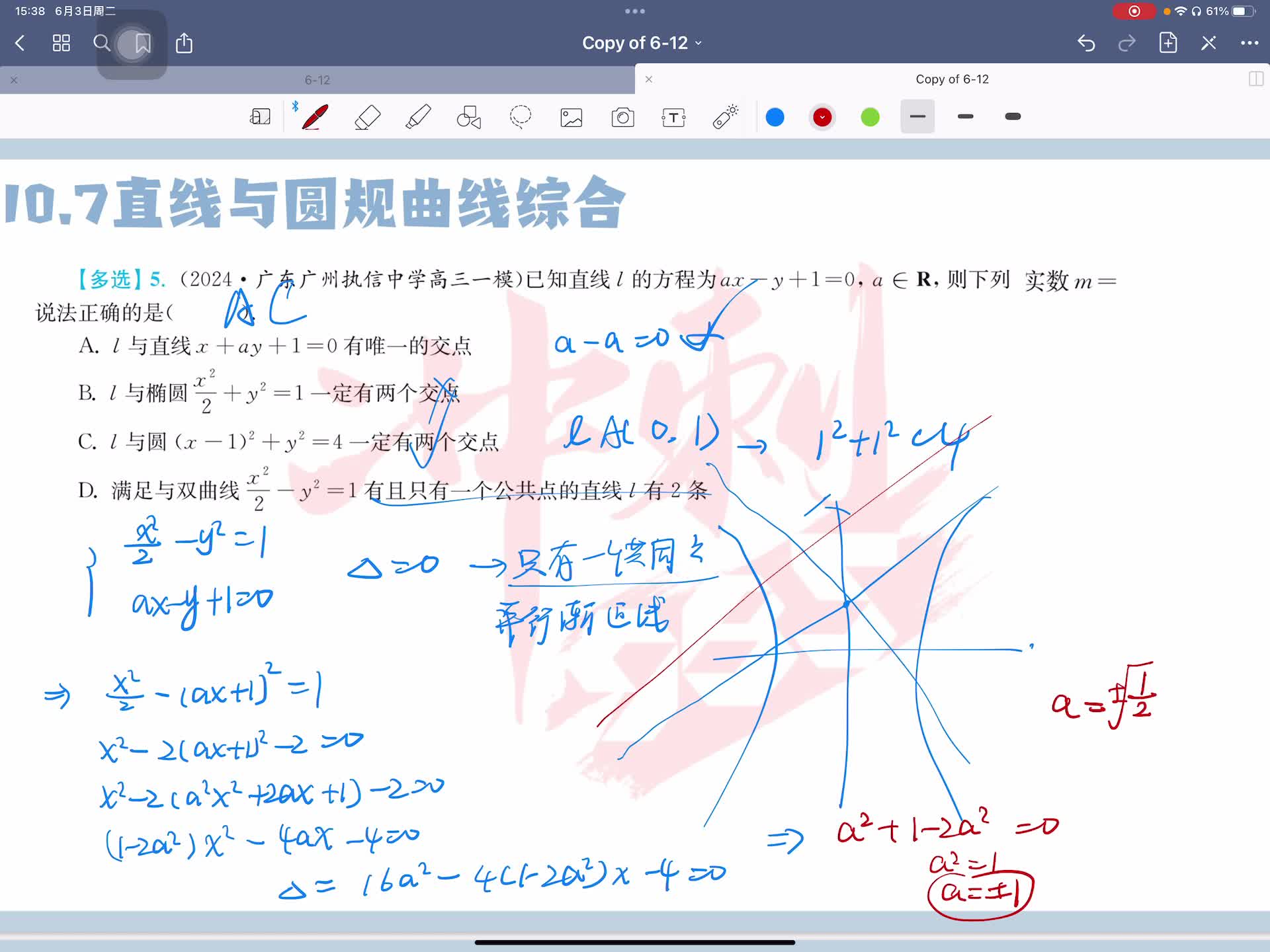 第六题