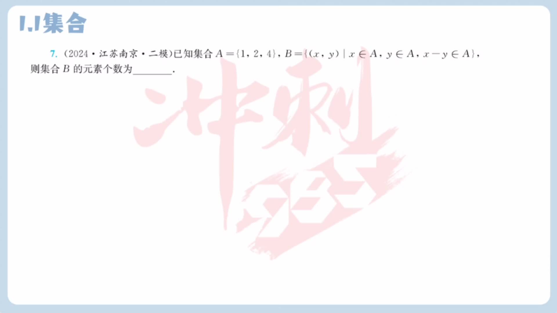 第七题
