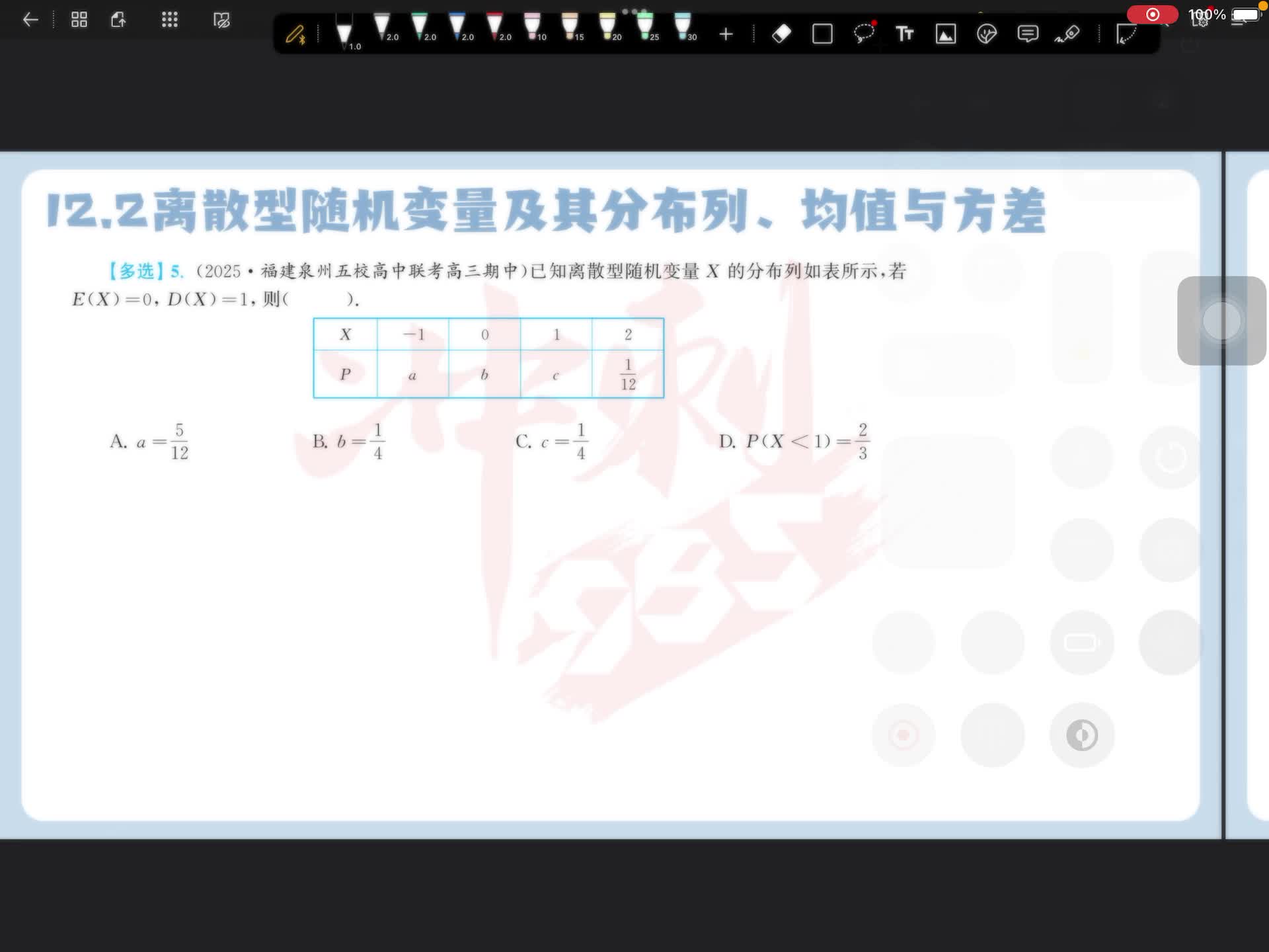 第五题