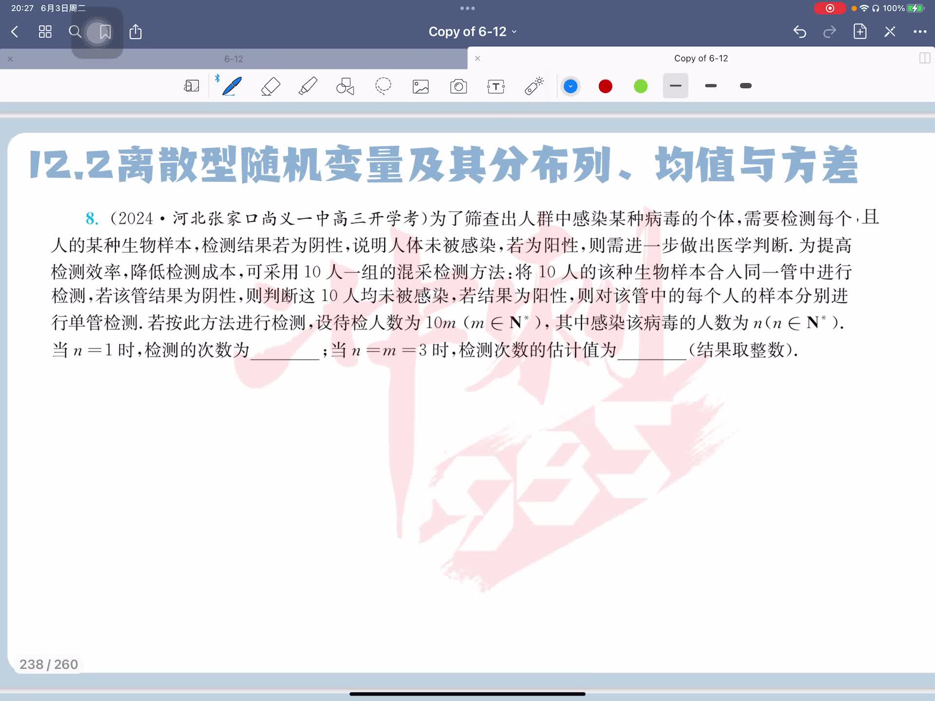 第八题