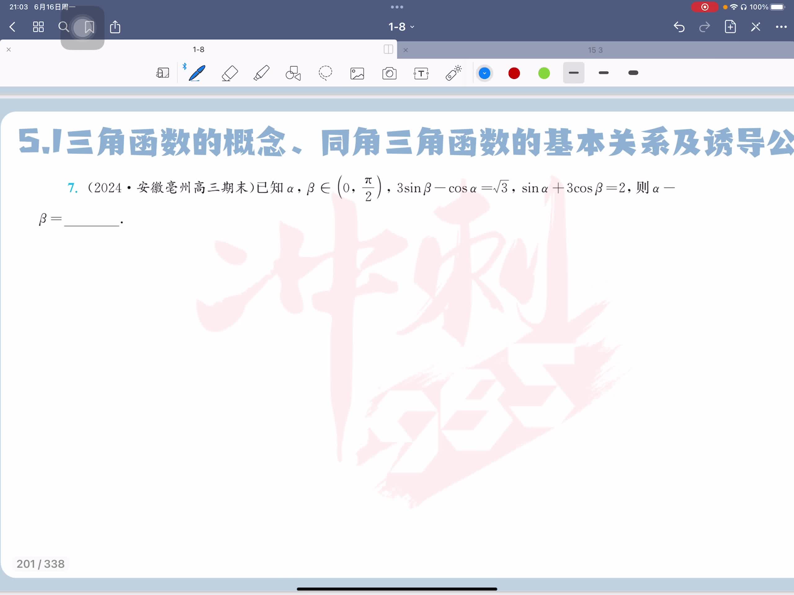 第七题