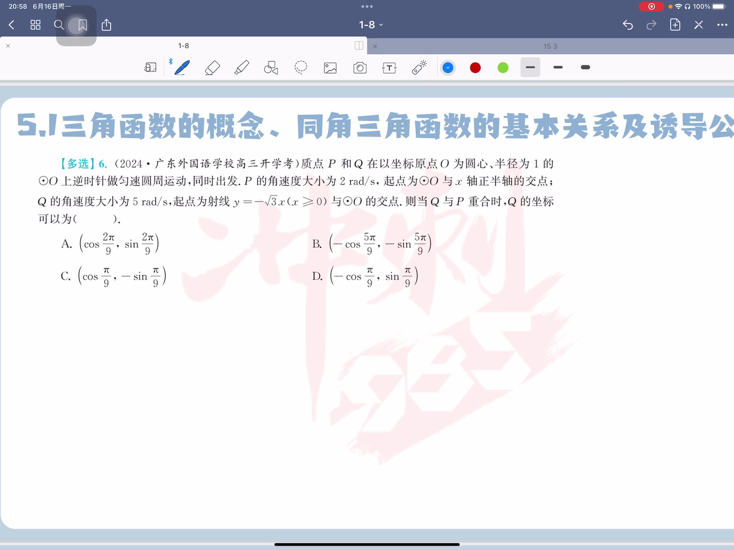 第六题