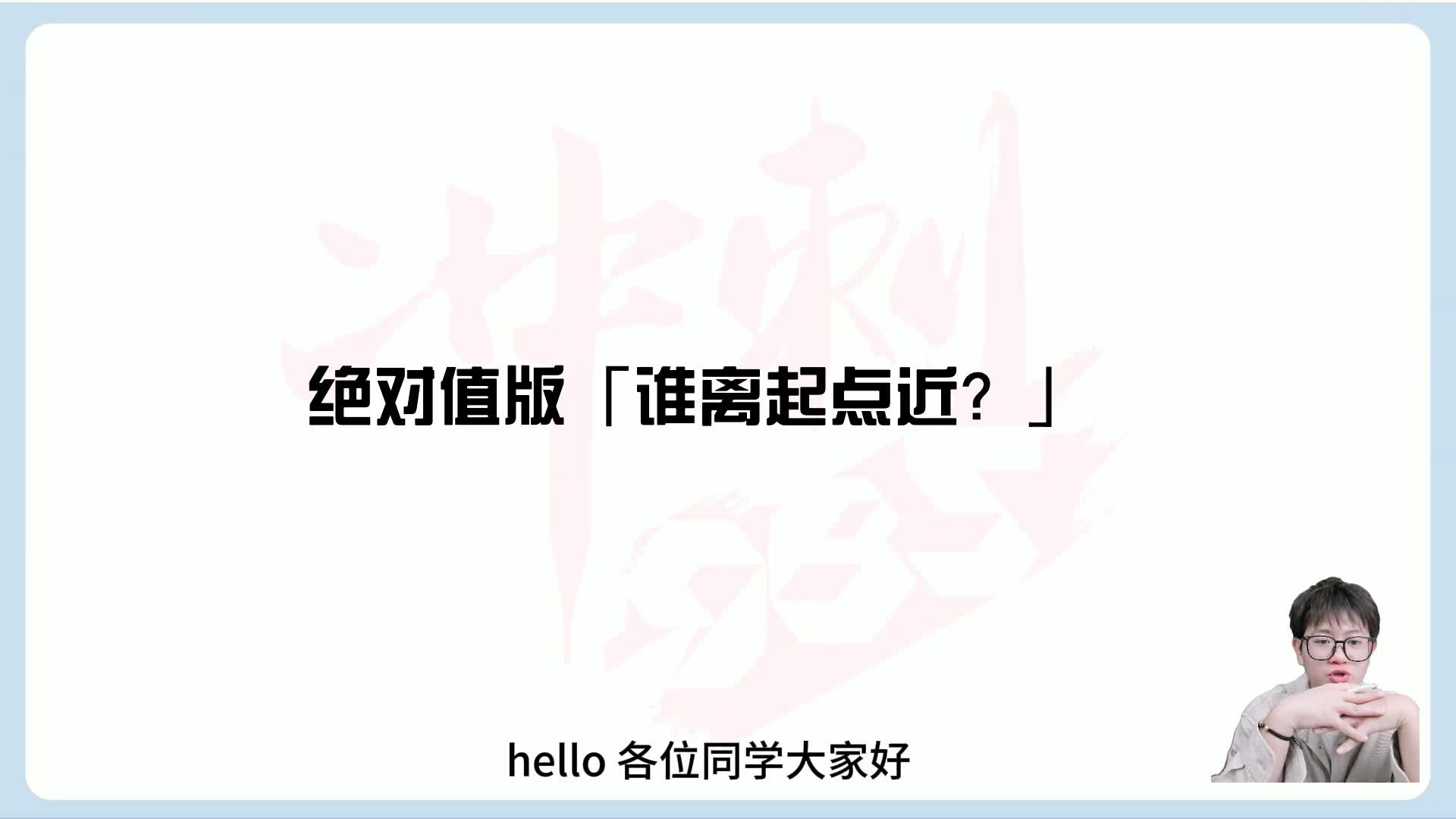 第二讲 学生衔接课