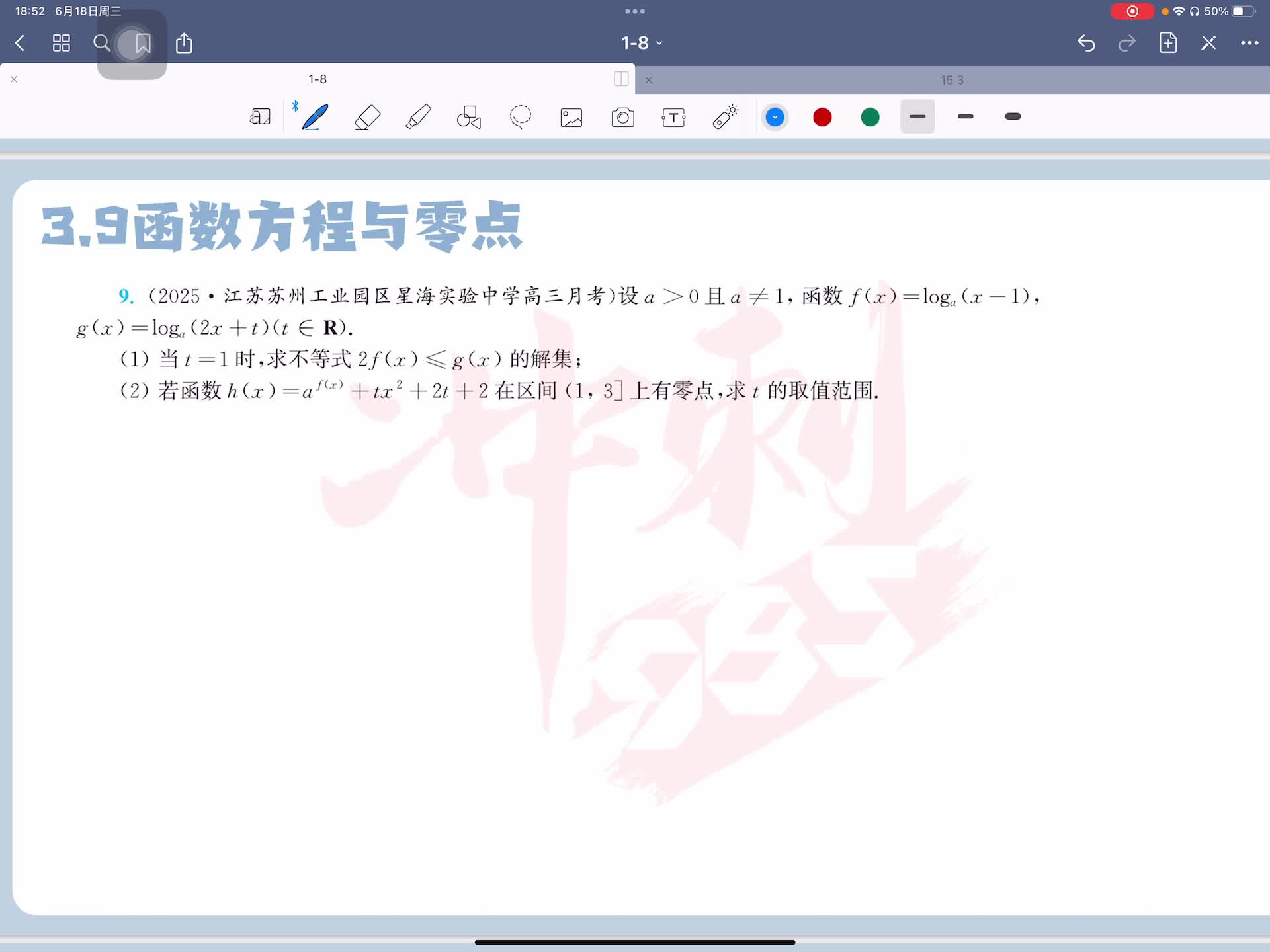 第九题