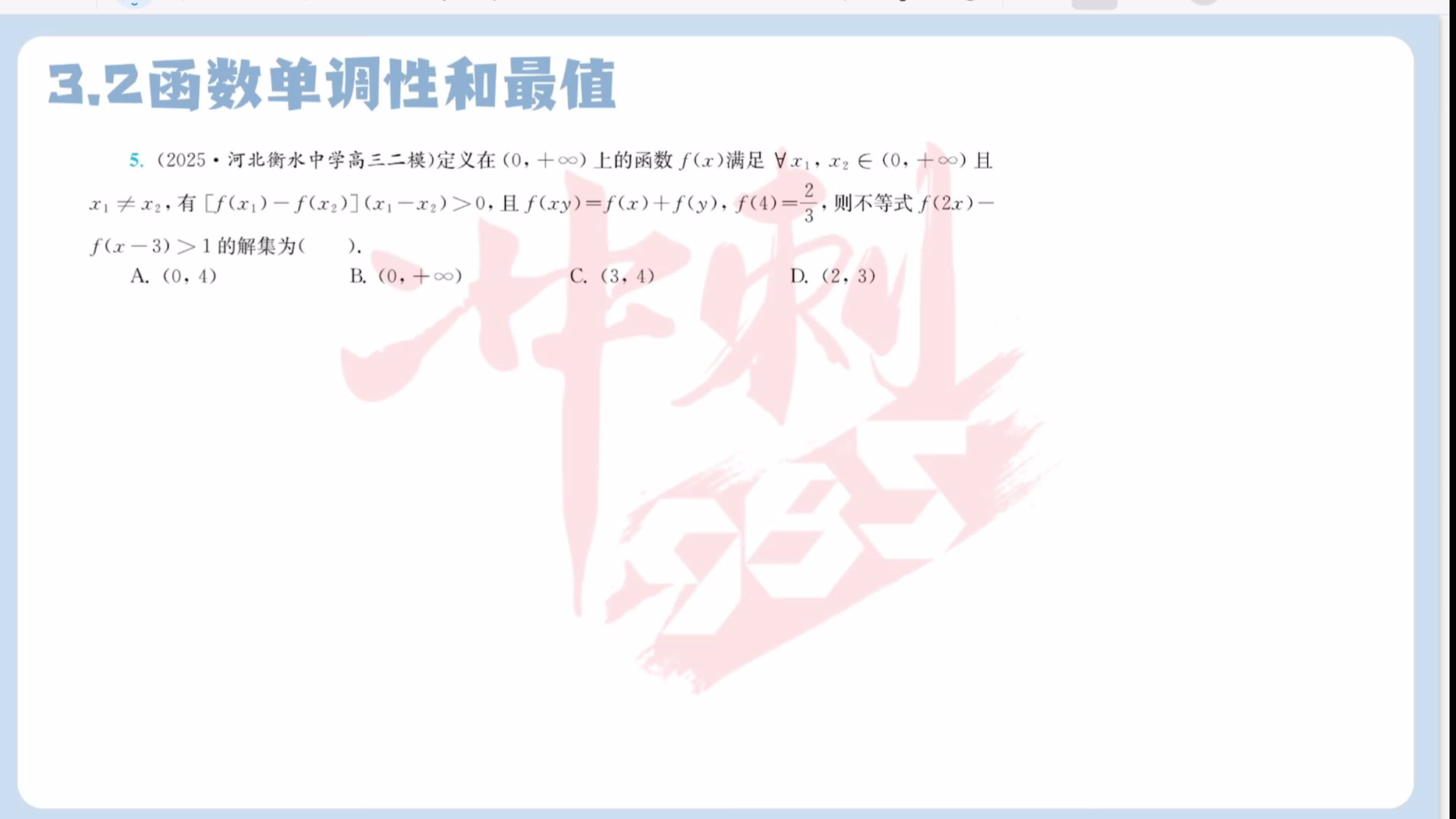 第五题