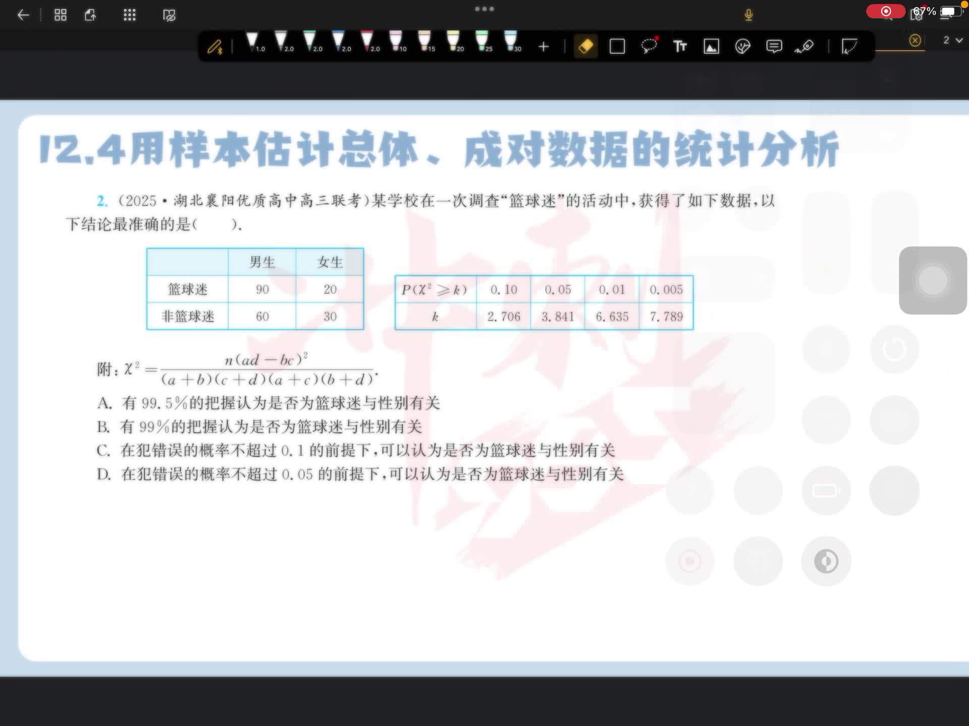第二题