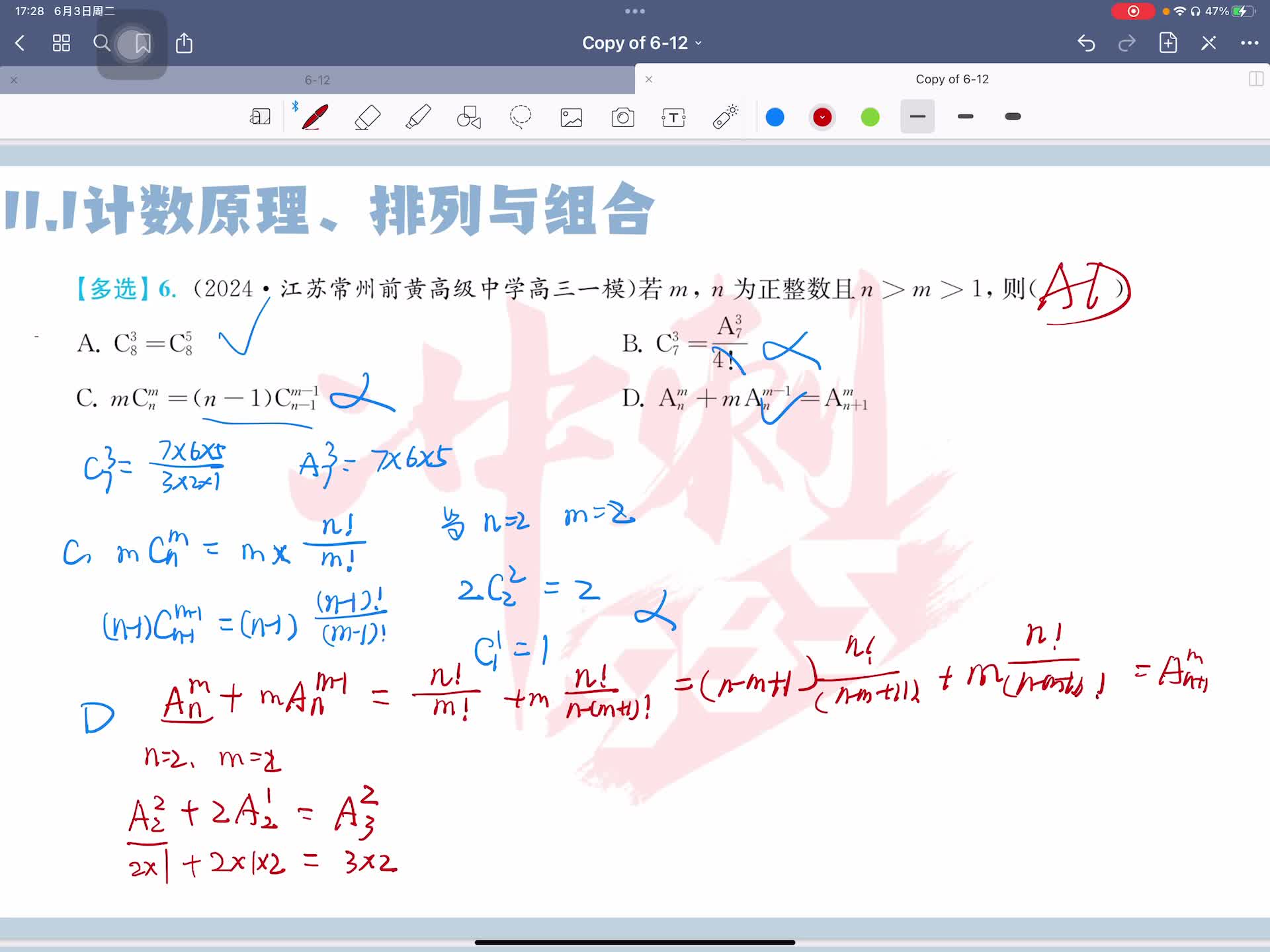 第七题