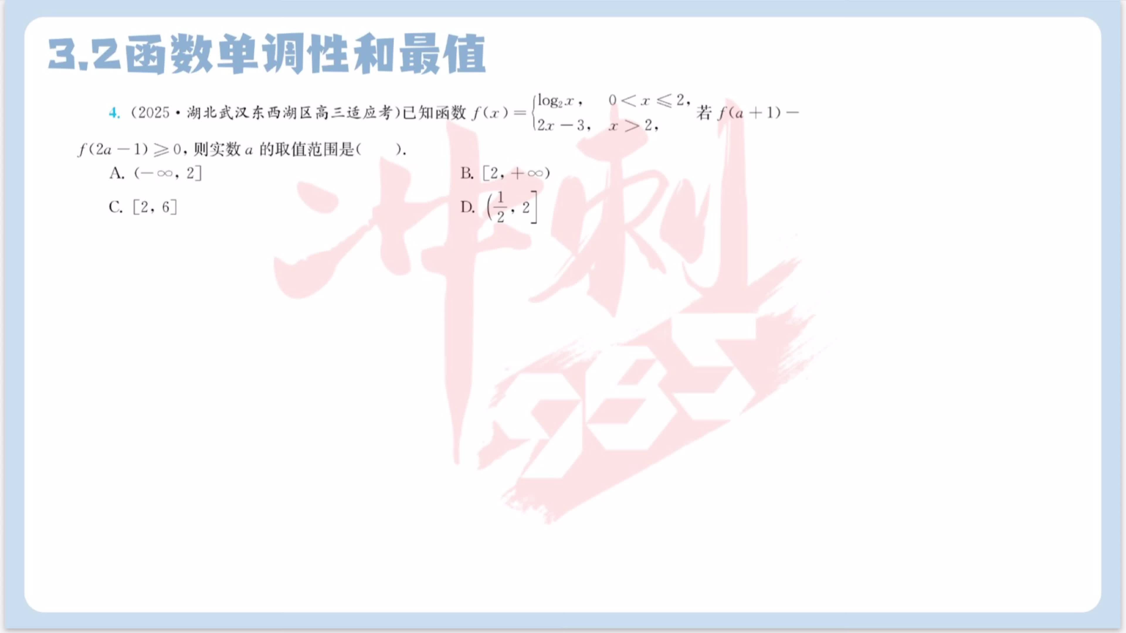 第四题