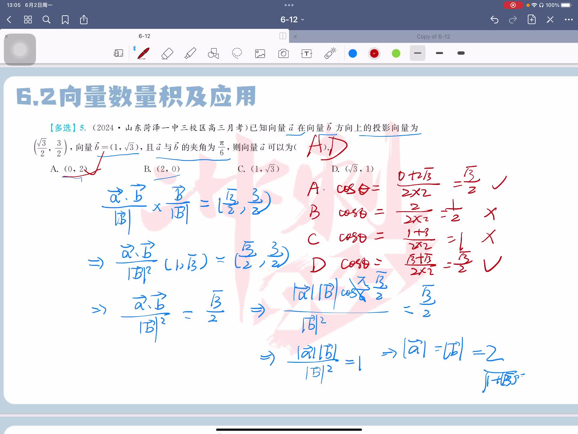 第六题