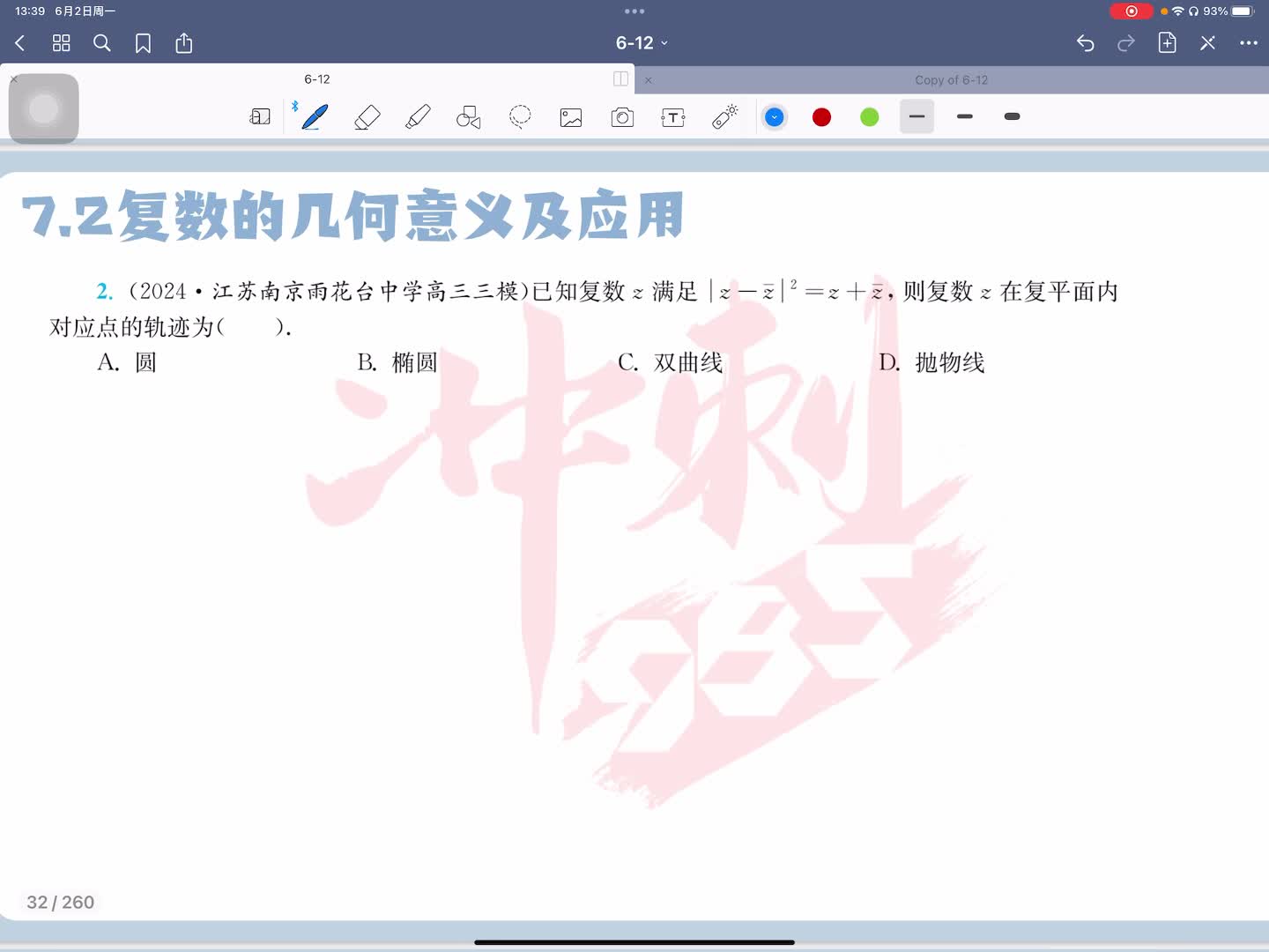 第二题