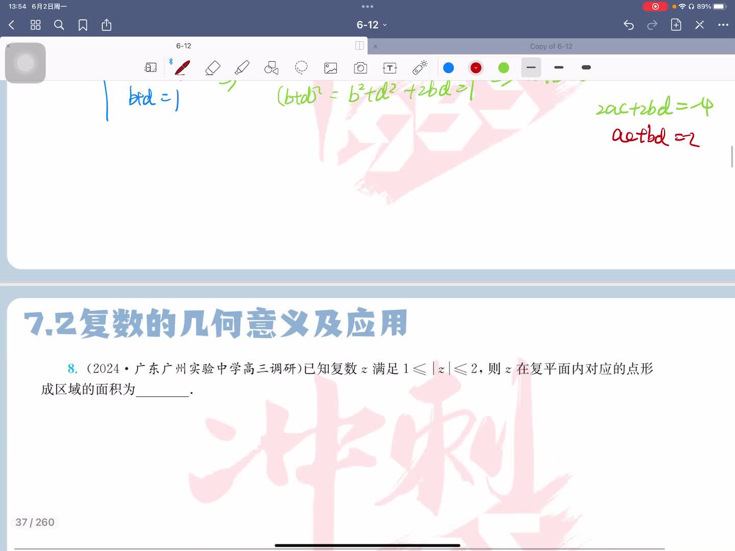 第八题