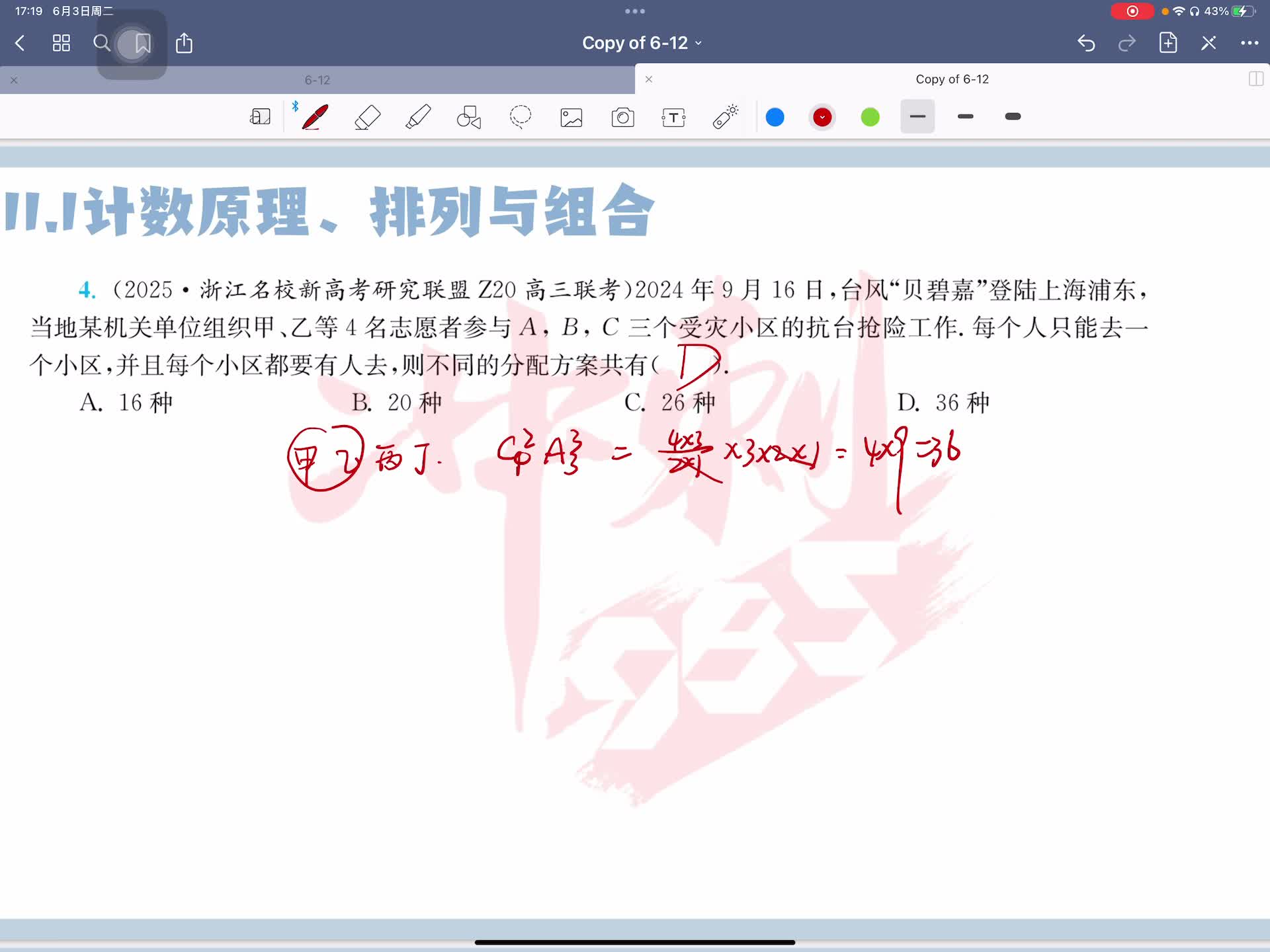 第五题