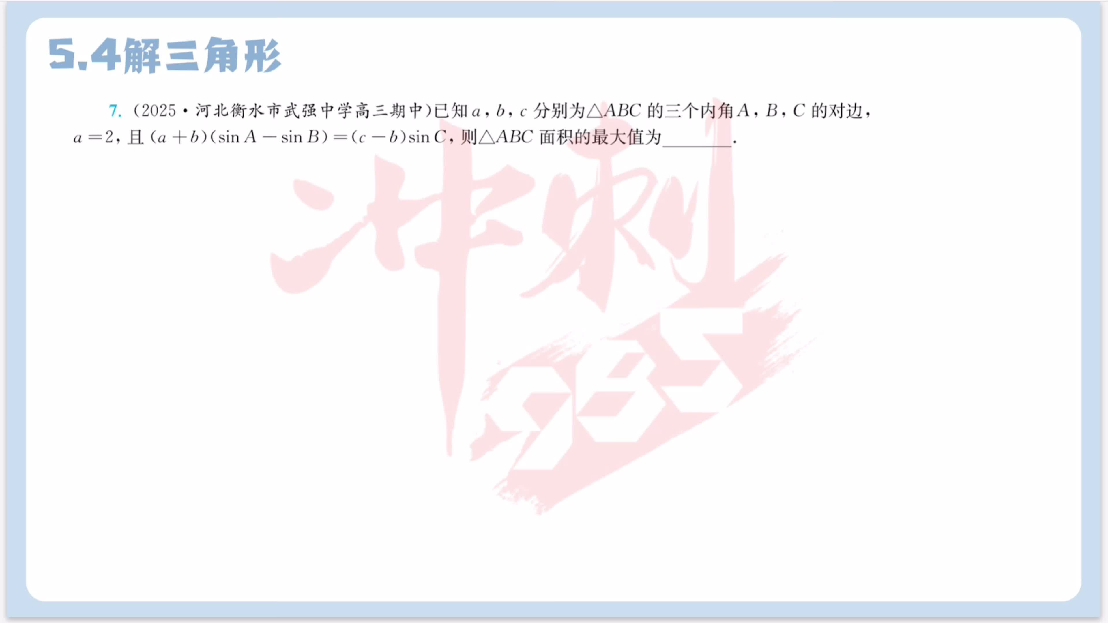 第七题