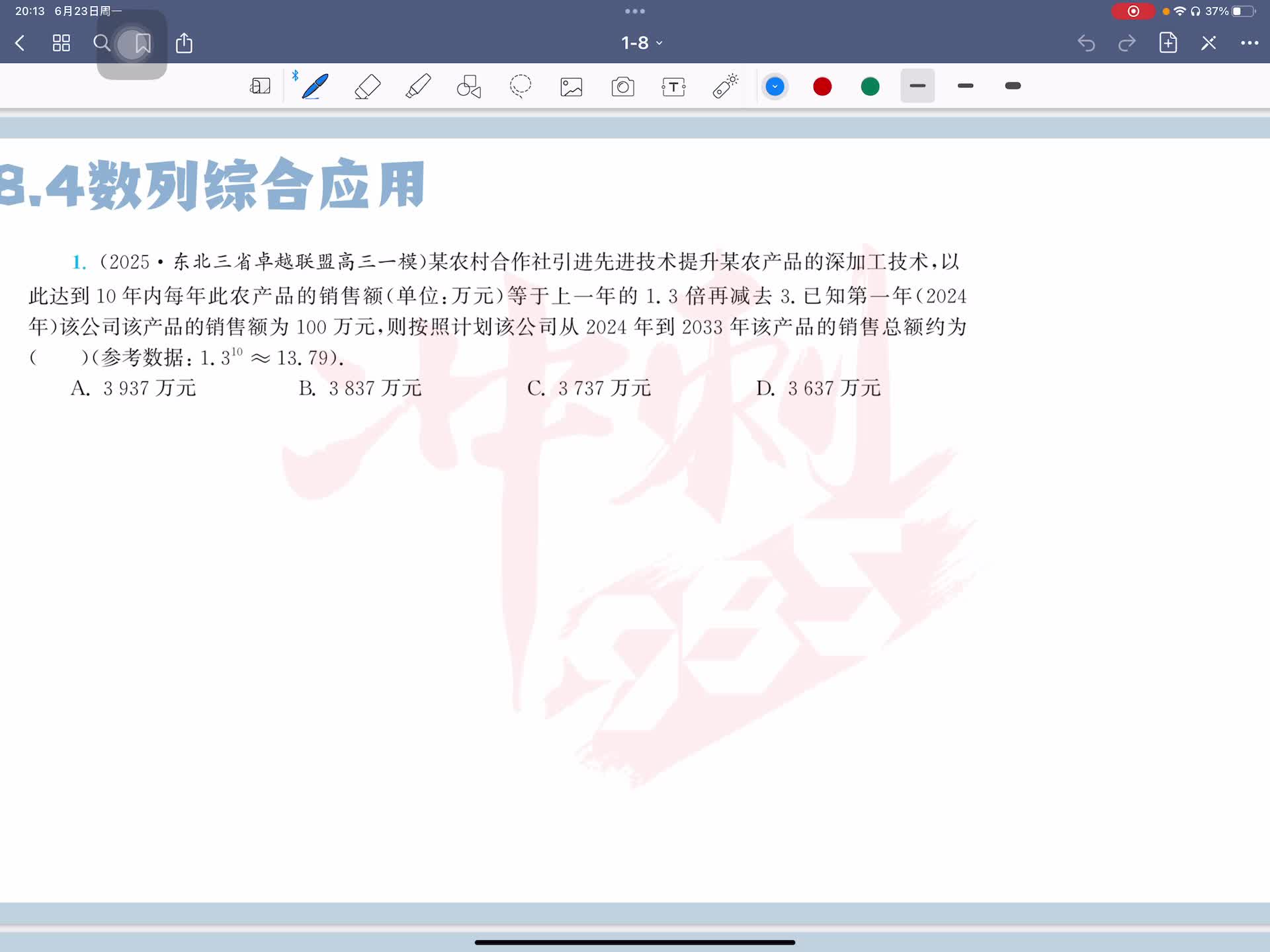 第一题