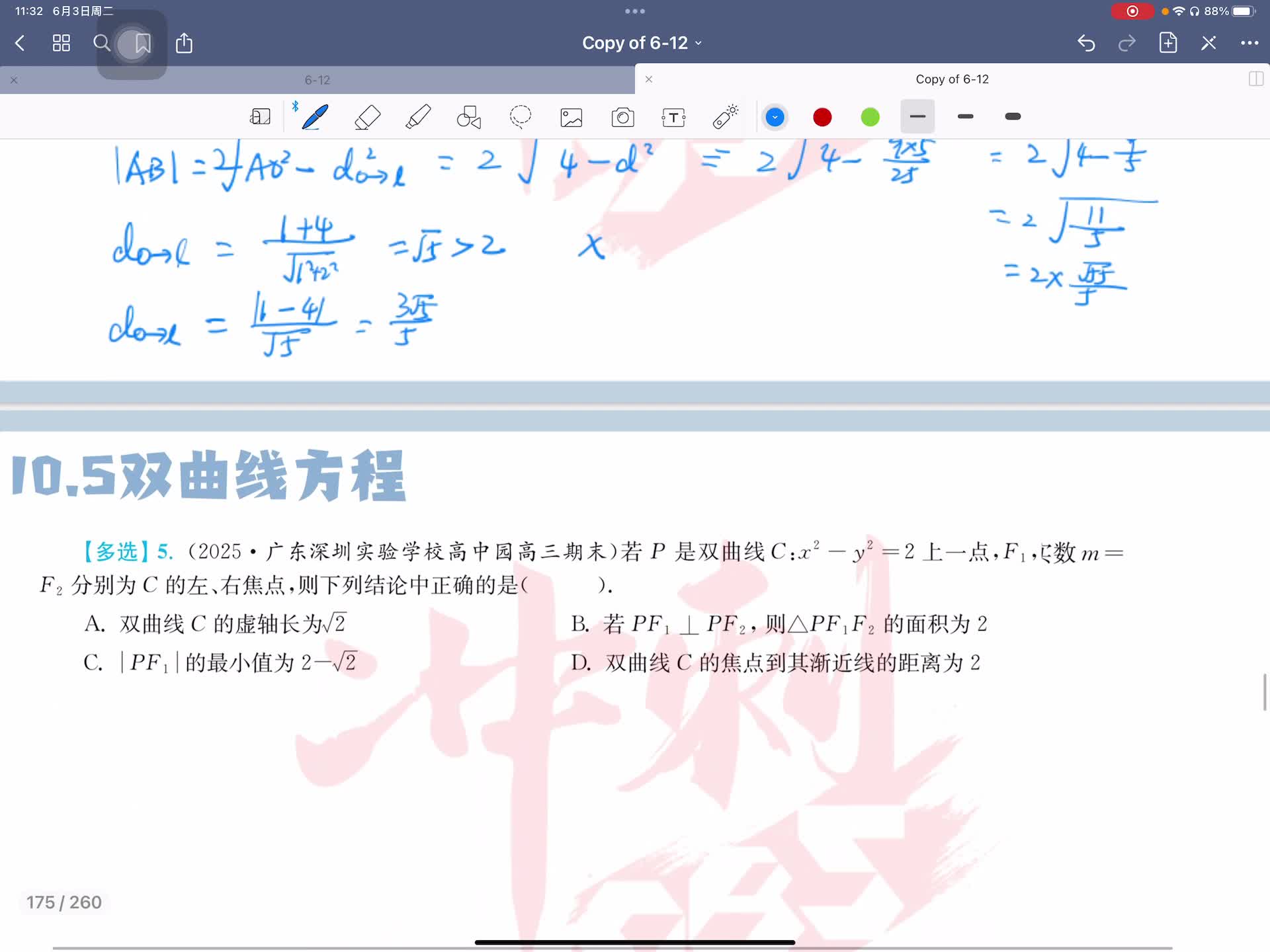 第五题