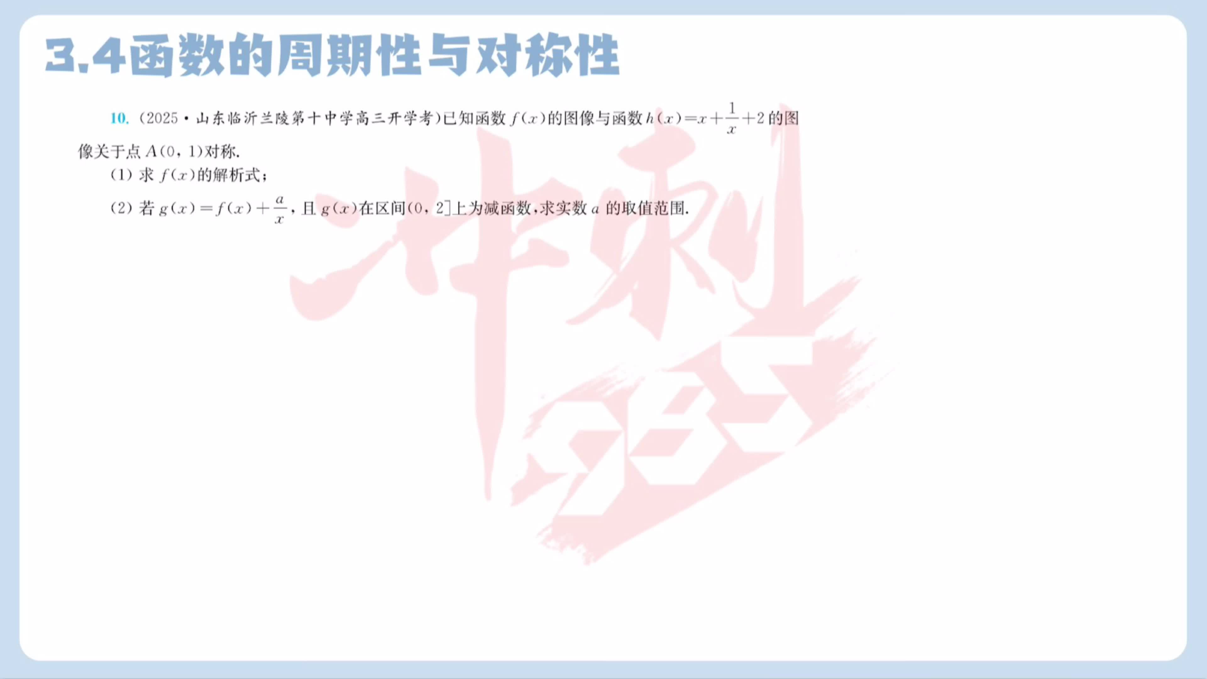 第十题
