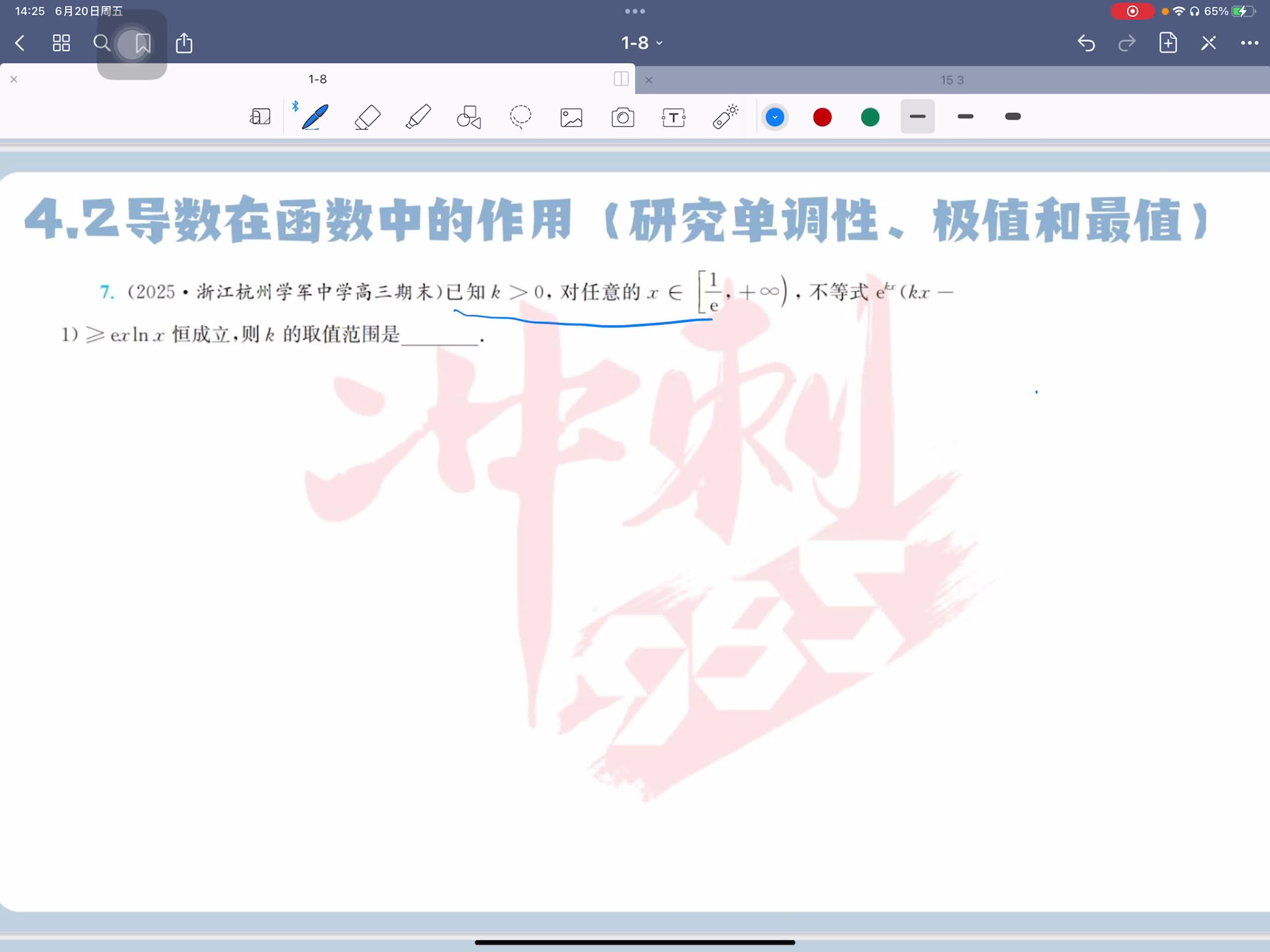 第七题