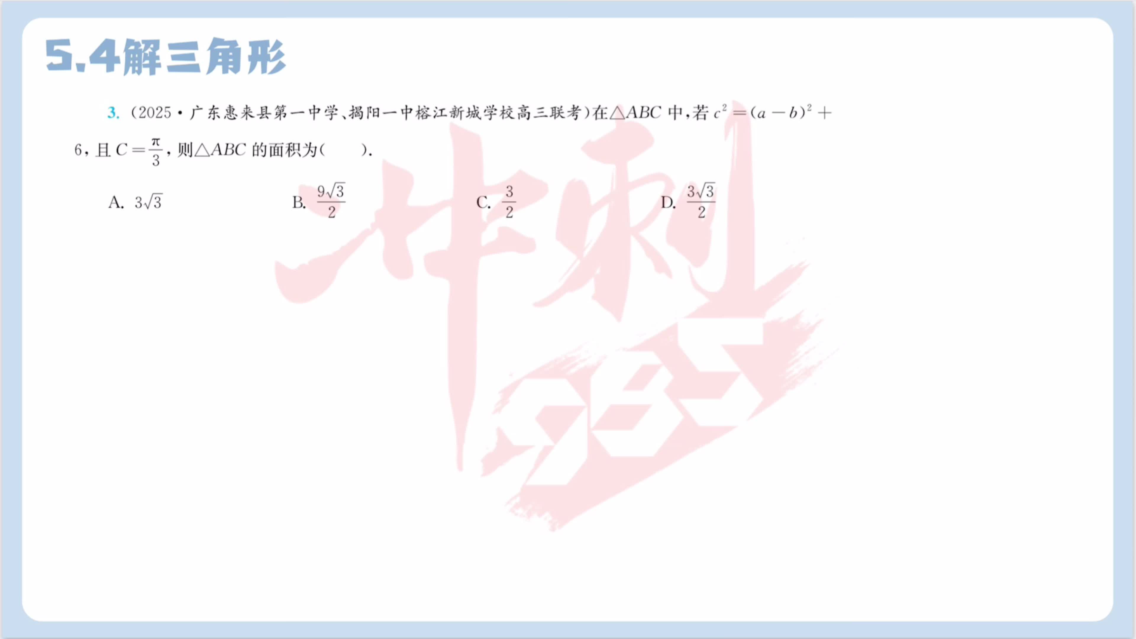 第三题