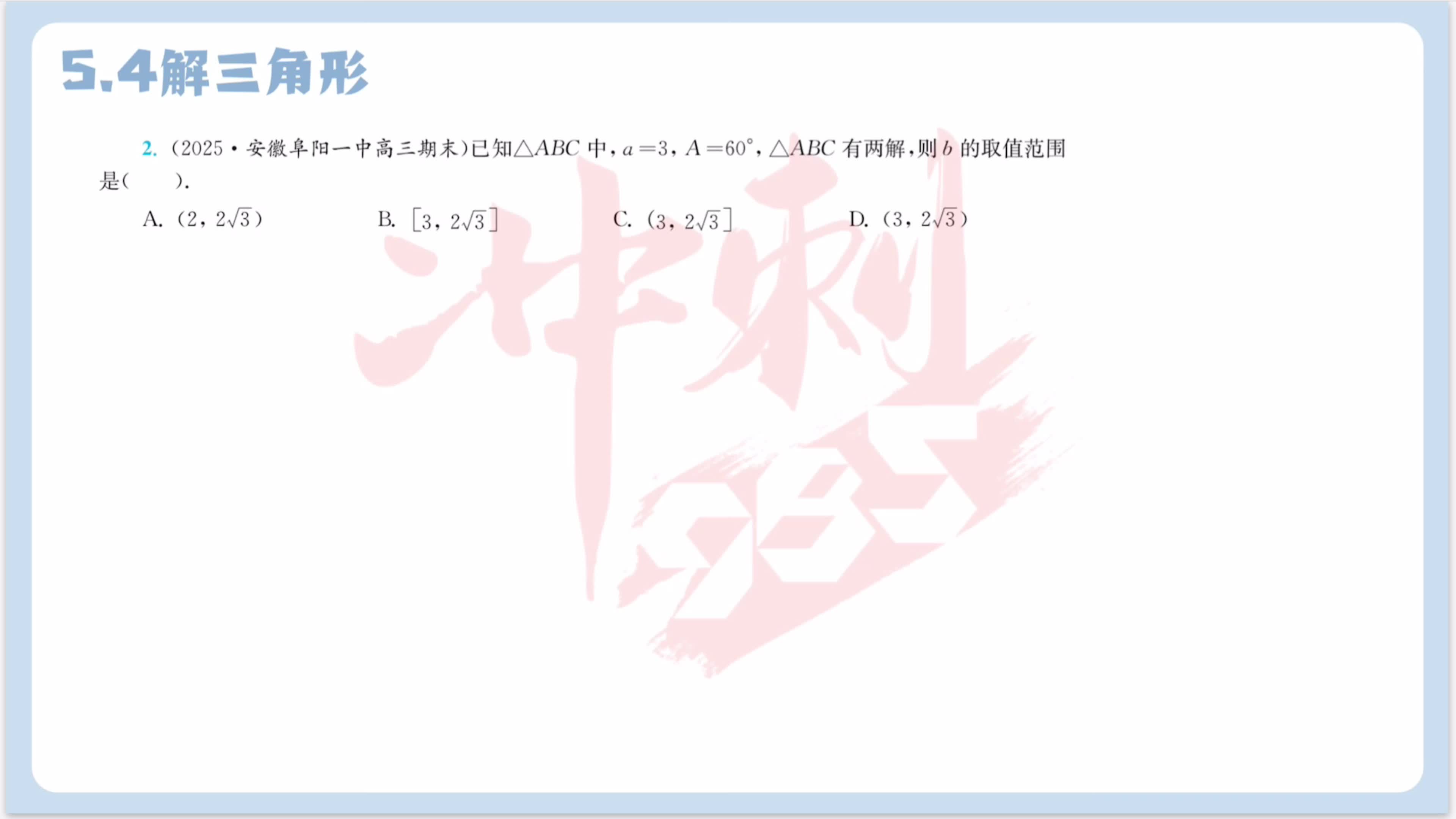 第二题