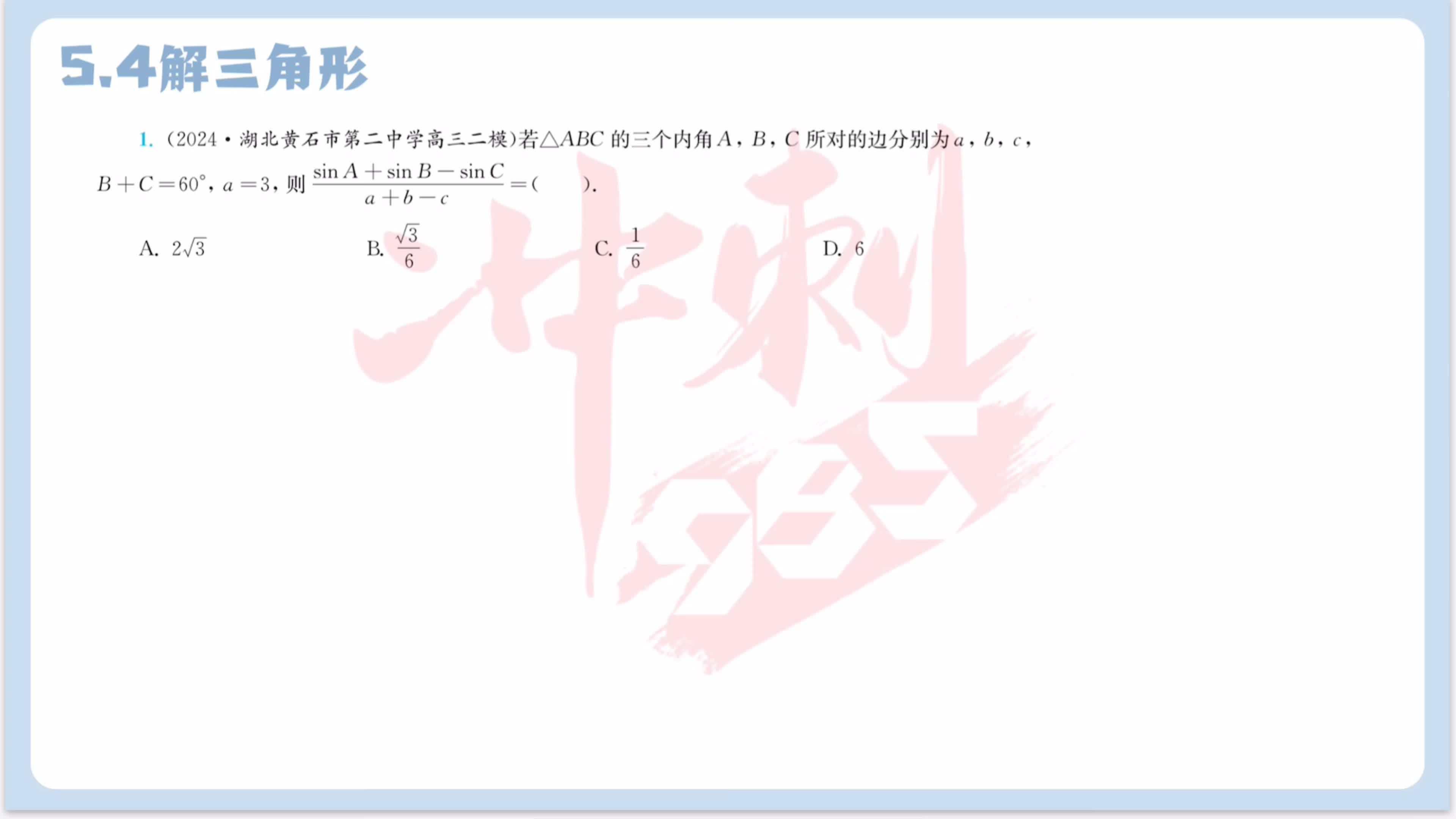第一题