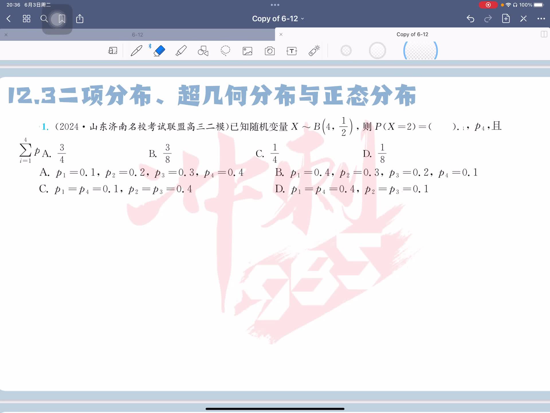 第一题