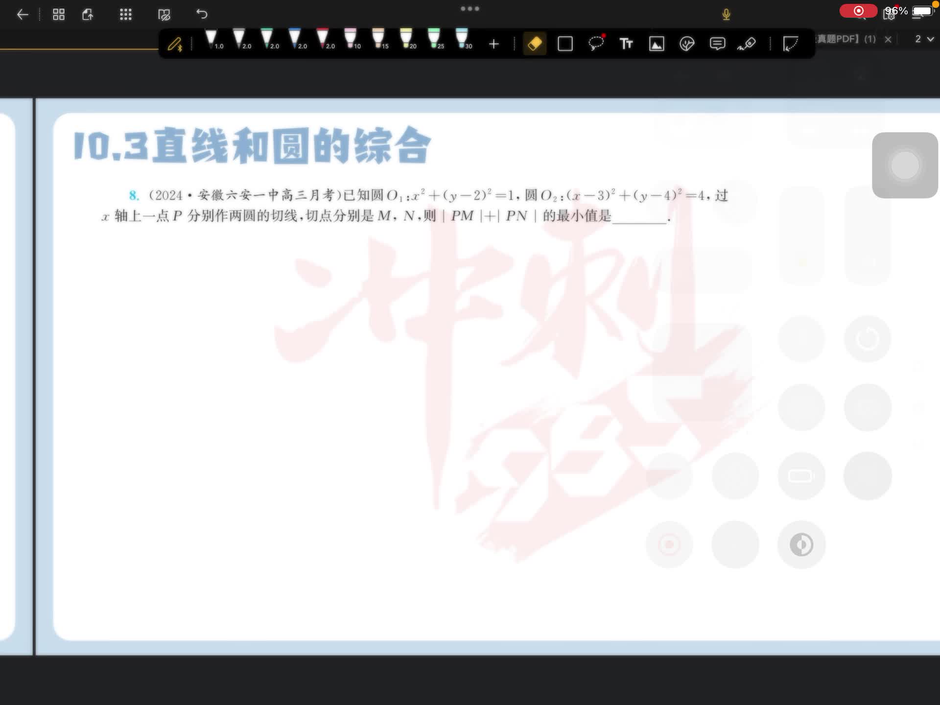 第八题