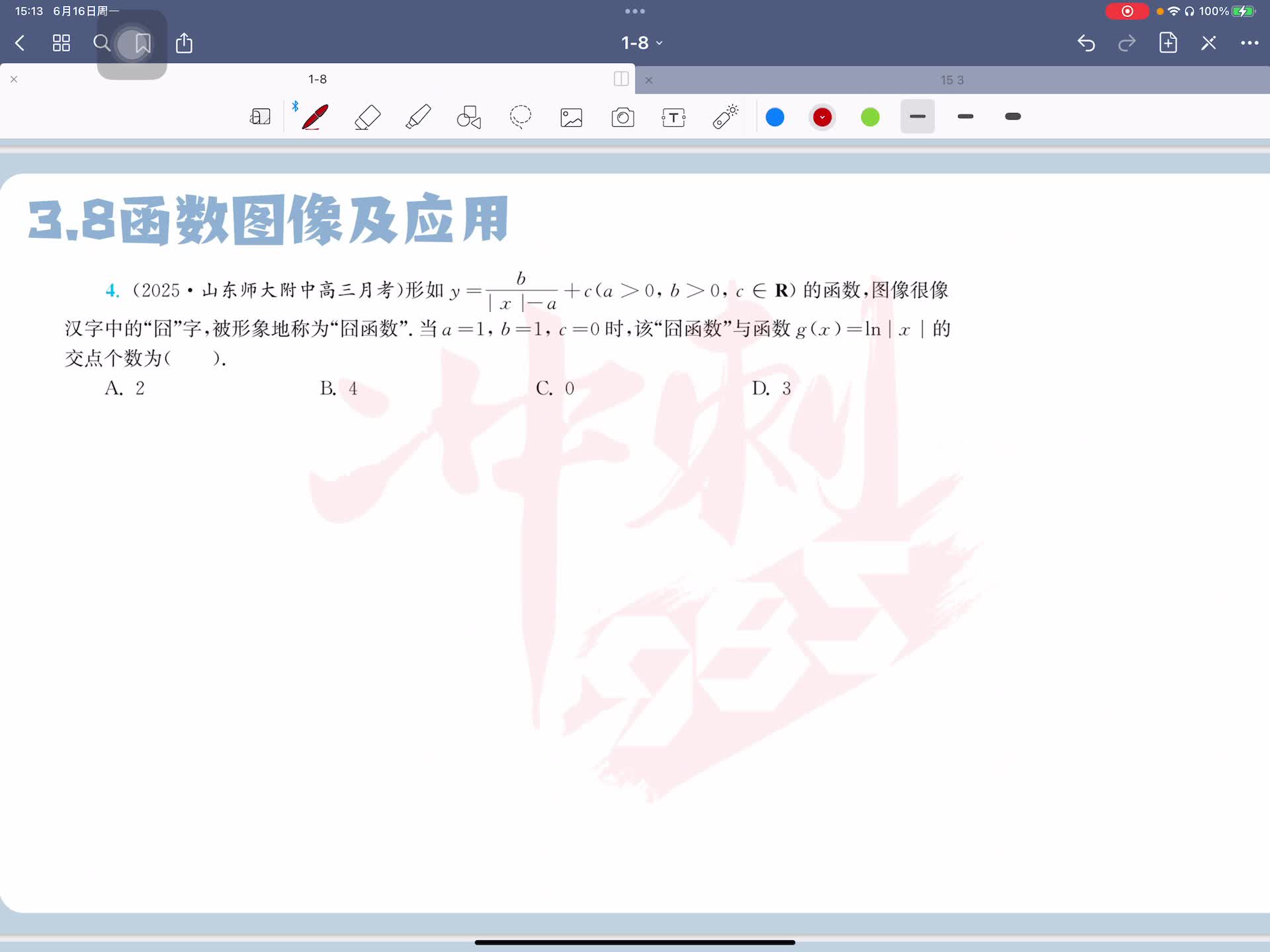 第四题