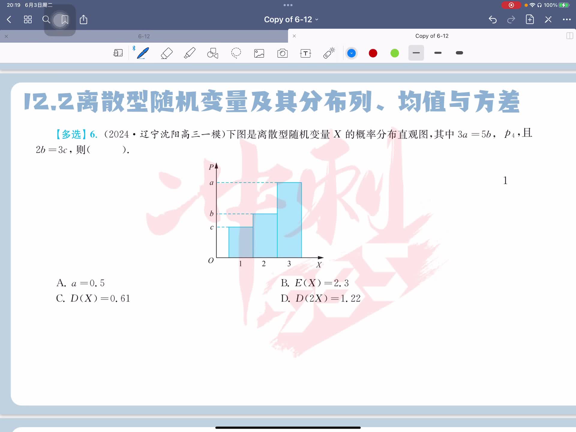 第六题